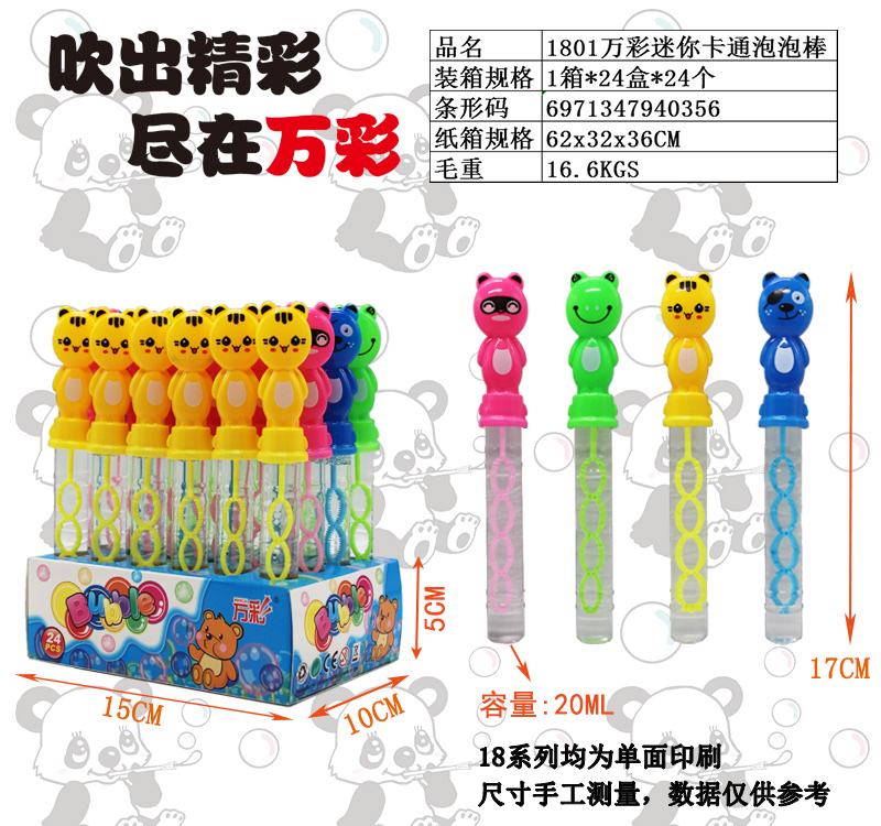 儿童玩具 创意泡泡机 玩具泡泡机 无害材质 亲子互动 游戏玩具 安全无毒 大泡泡玩具18系列详情11