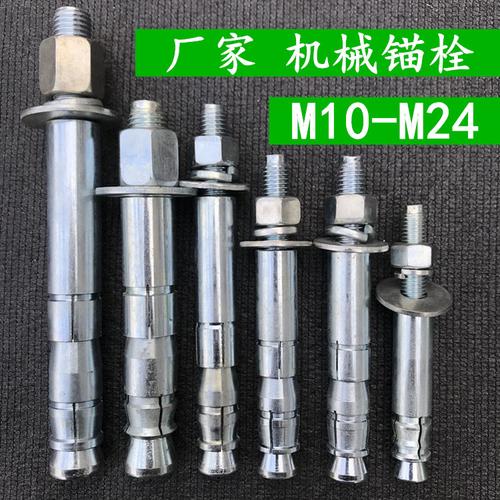 碳钢，不锈钢化学锚栓，倒椎锚栓，机械锚栓，双头，单头，不锈钢光伏螺栓 detail image 12