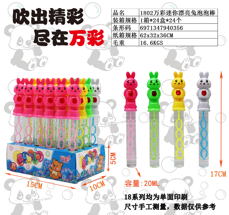 儿童玩具 创意泡泡机 玩具泡泡机 无害材质 亲子互动 游戏玩具 安全无毒 大泡泡玩具18系列详情10