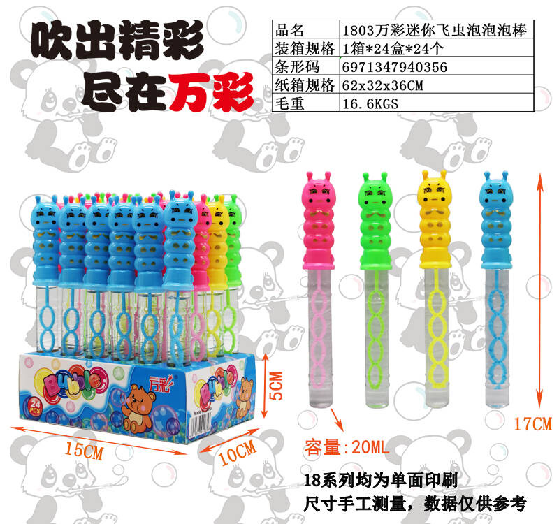 儿童玩具 创意泡泡机 玩具泡泡机 无害材质 亲子互动 游戏玩具 安全无毒 大泡泡玩具18系列详情9