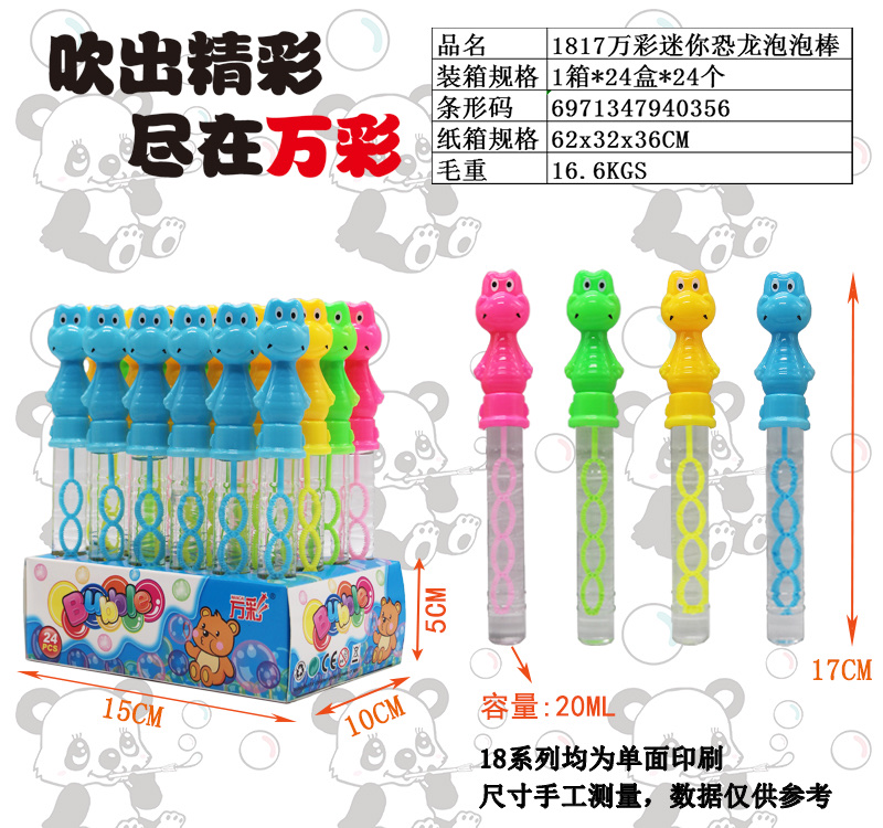 儿童玩具 创意泡泡机 玩具泡泡机 无害材质 亲子互动 游戏玩具 安全无毒 大泡泡玩具18系列详情3