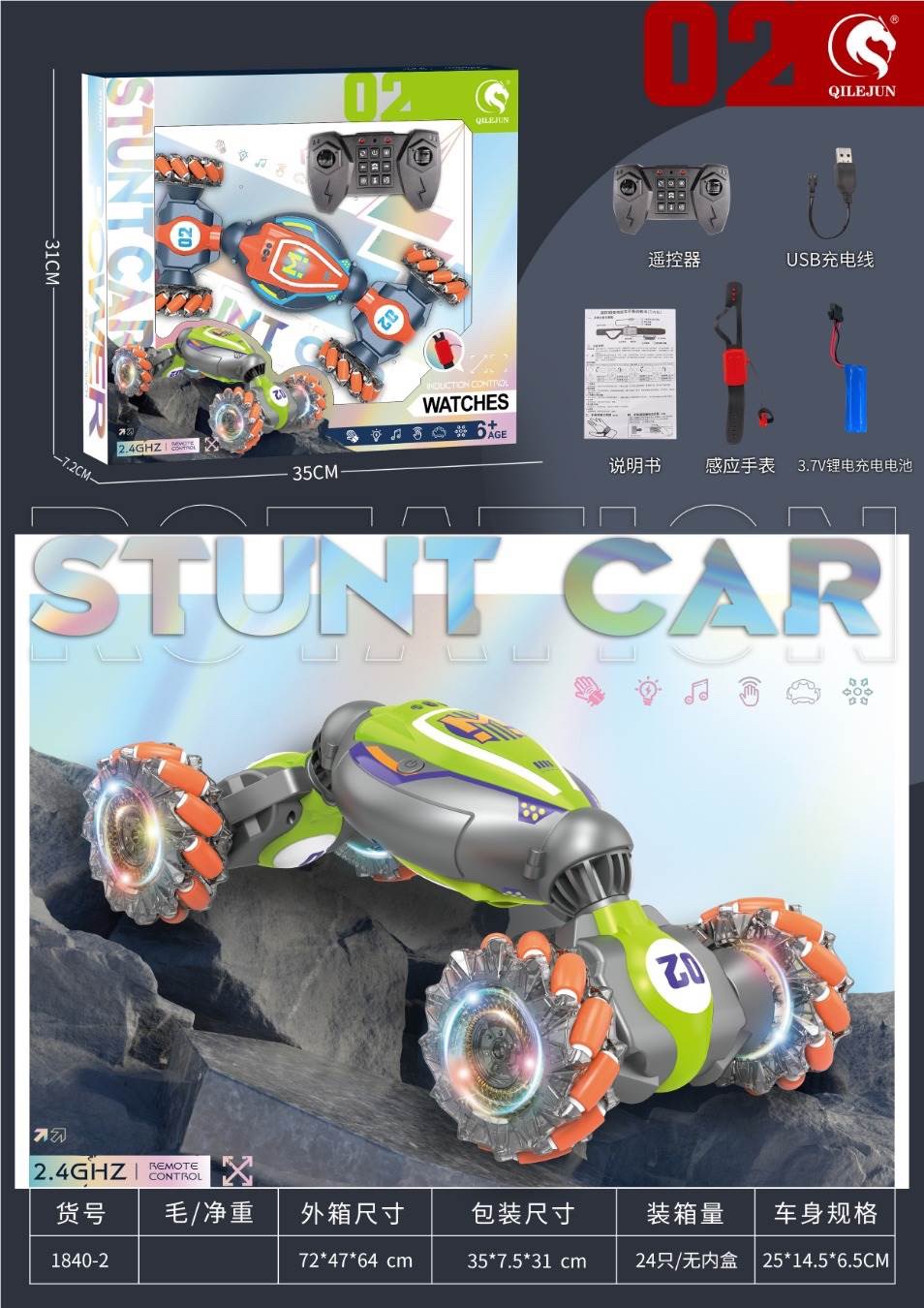 Stunt remote control car Specification image