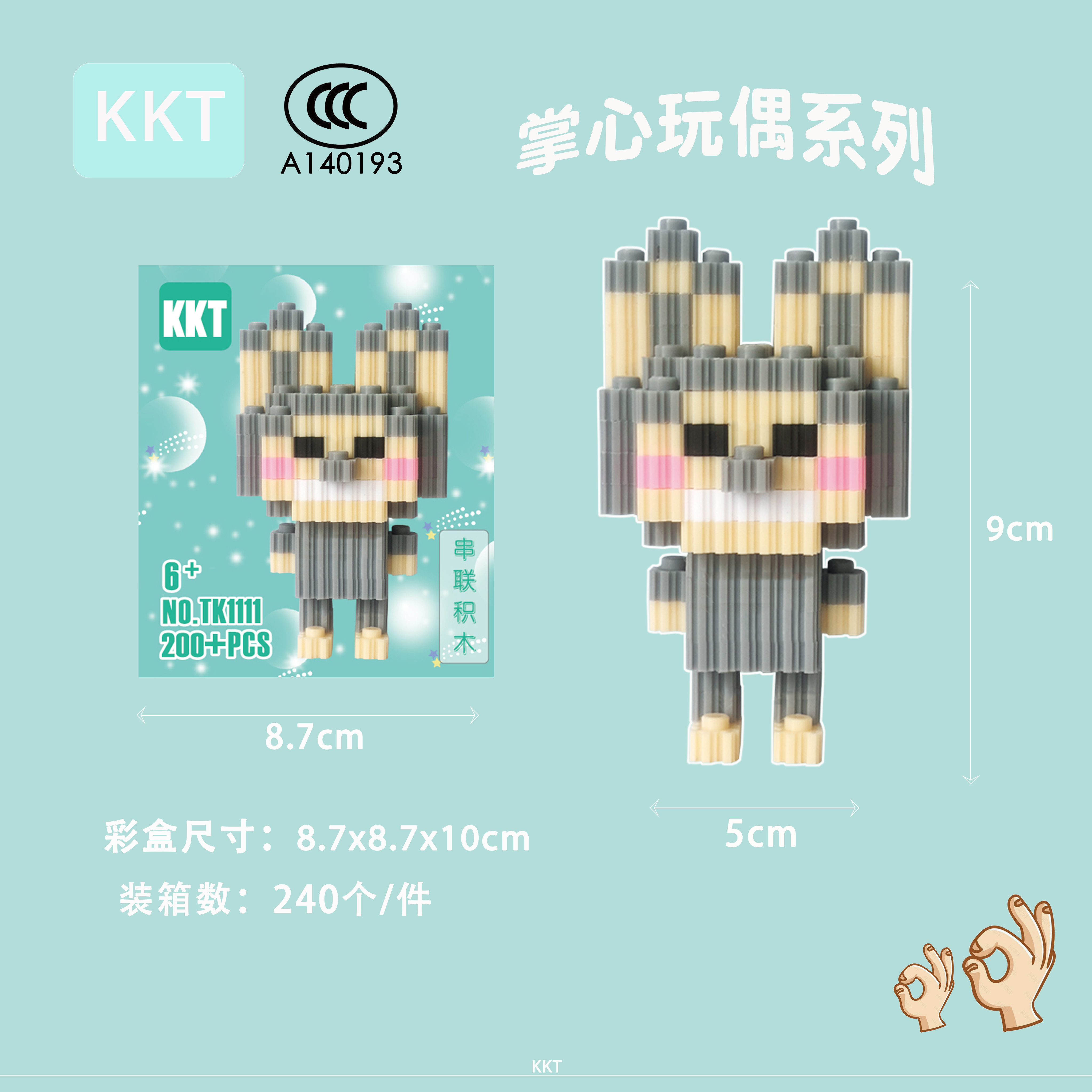 Cpc玩具 儿童创意积木块玩具 积木益智拼装 安全无毒环保材质 亲子互动游戏儿童玩具儿童玩具详情图4