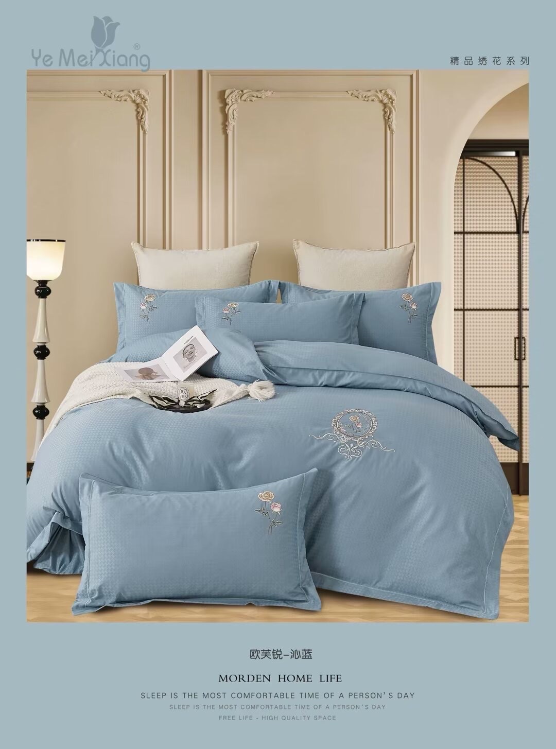 家纺豪华床上四件套 软滑透气被子套件 舒适保暖通用床品套装
