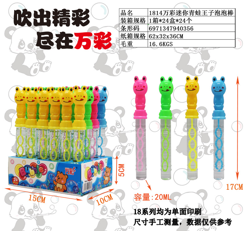 儿童玩具 创意泡泡机 玩具泡泡机 无害材质 亲子互动 游戏玩具 安全无毒 大泡泡玩具18系列详情7