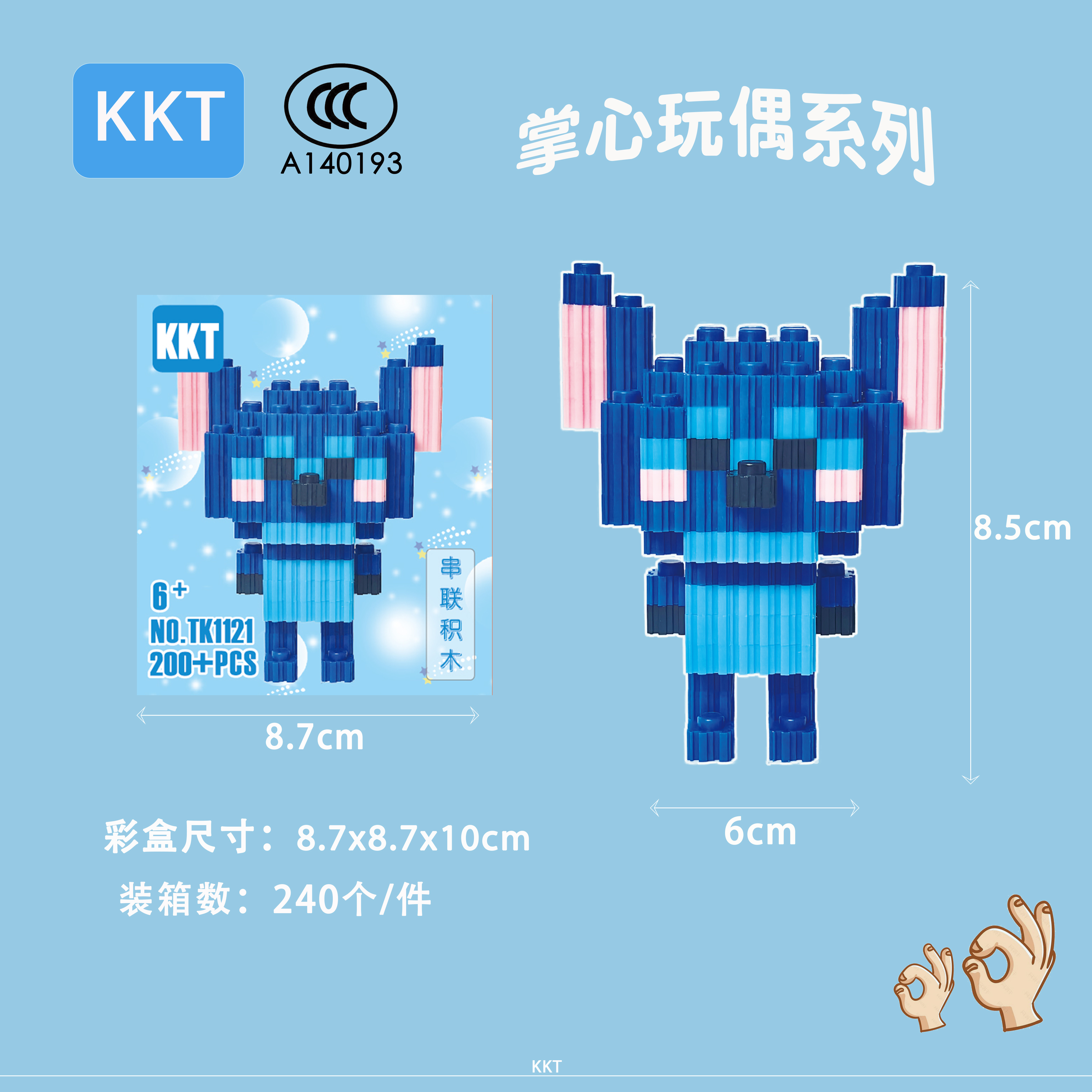 Cpc玩具 儿童创意积木块玩具 积木益智拼装 安全无毒环保材质 亲子互动游戏儿童玩具儿童玩具详情图3