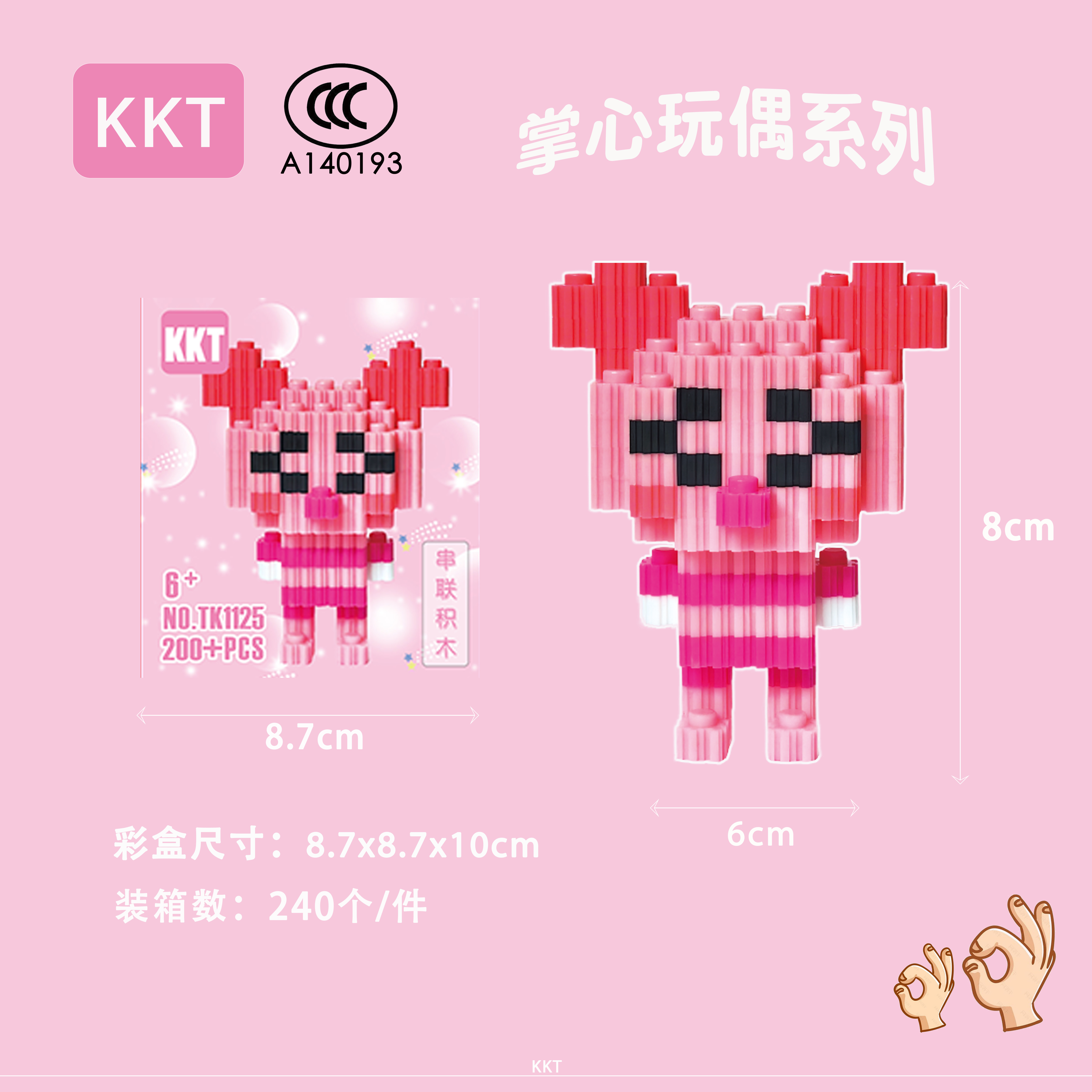 Cpc玩具 儿童创意积木块玩具 积木益智拼装 安全无毒环保材质 亲子互动游戏儿童玩具儿童玩具详情图7