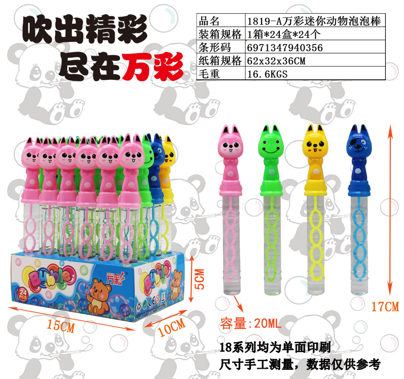 儿童玩具/玩具/泡泡机/创意玩具/泡泡白底实物图