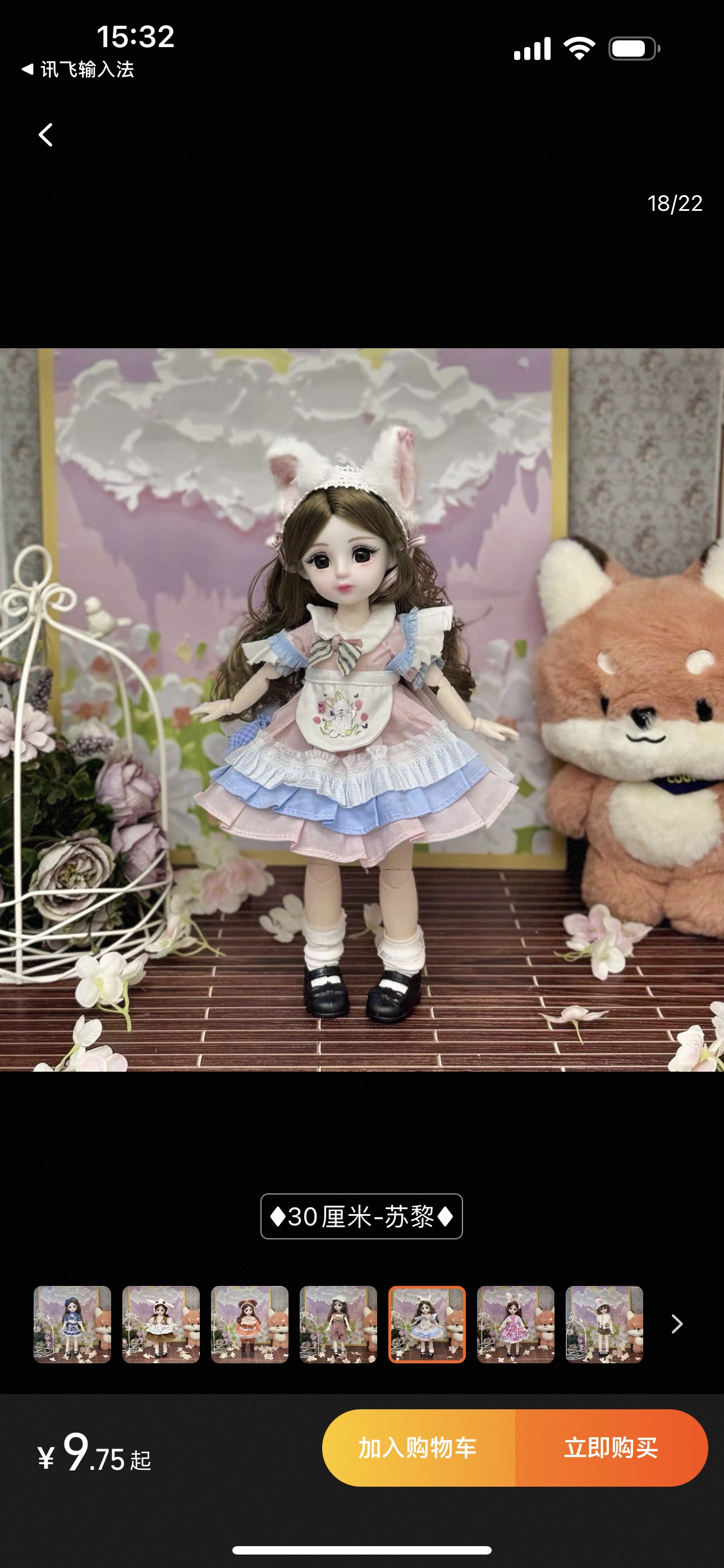 30cm爆款娃娃热卖亚马逊衣服可换带音乐系列的娃娃戴头饰细节图