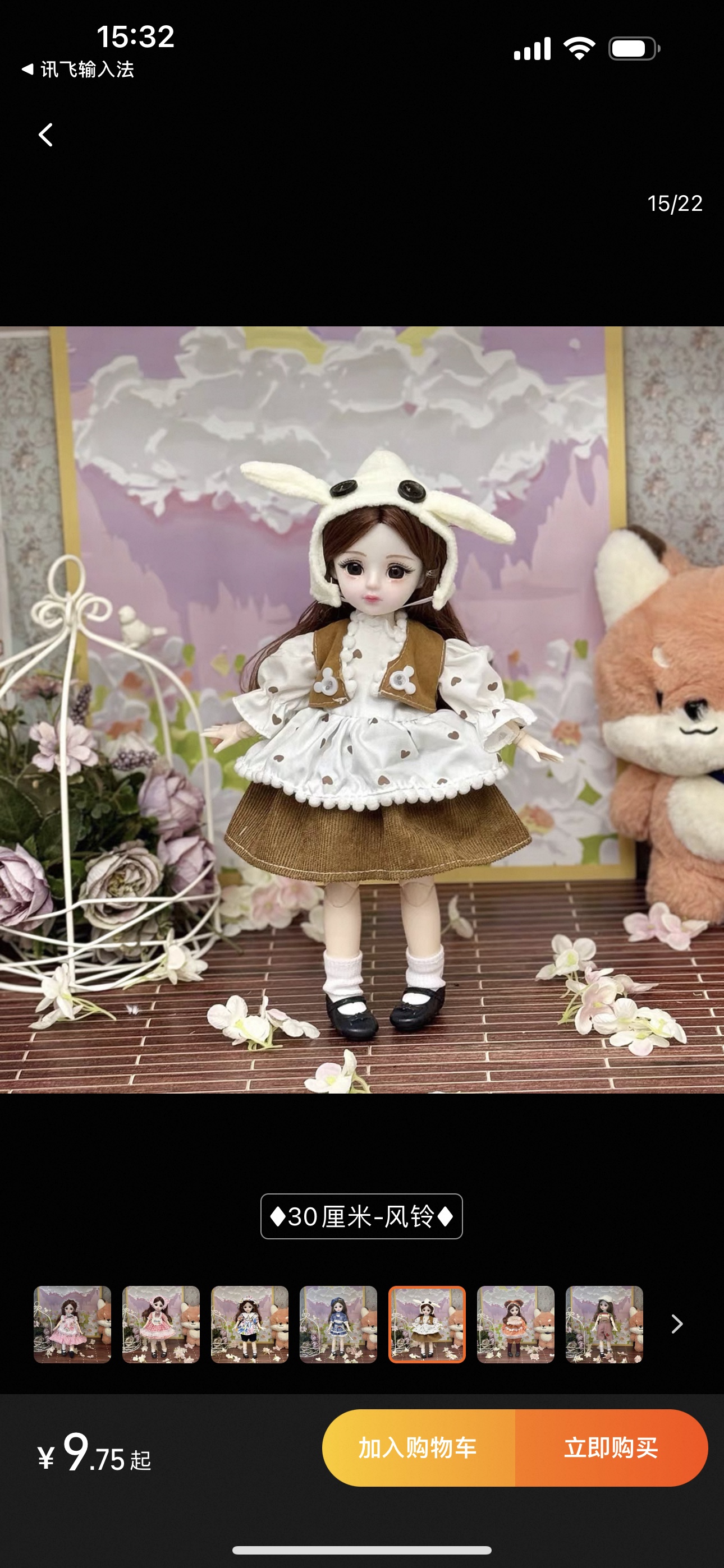 30cm爆款娃娃热卖亚马逊衣服可换带音乐系列的娃娃戴头饰详情图3