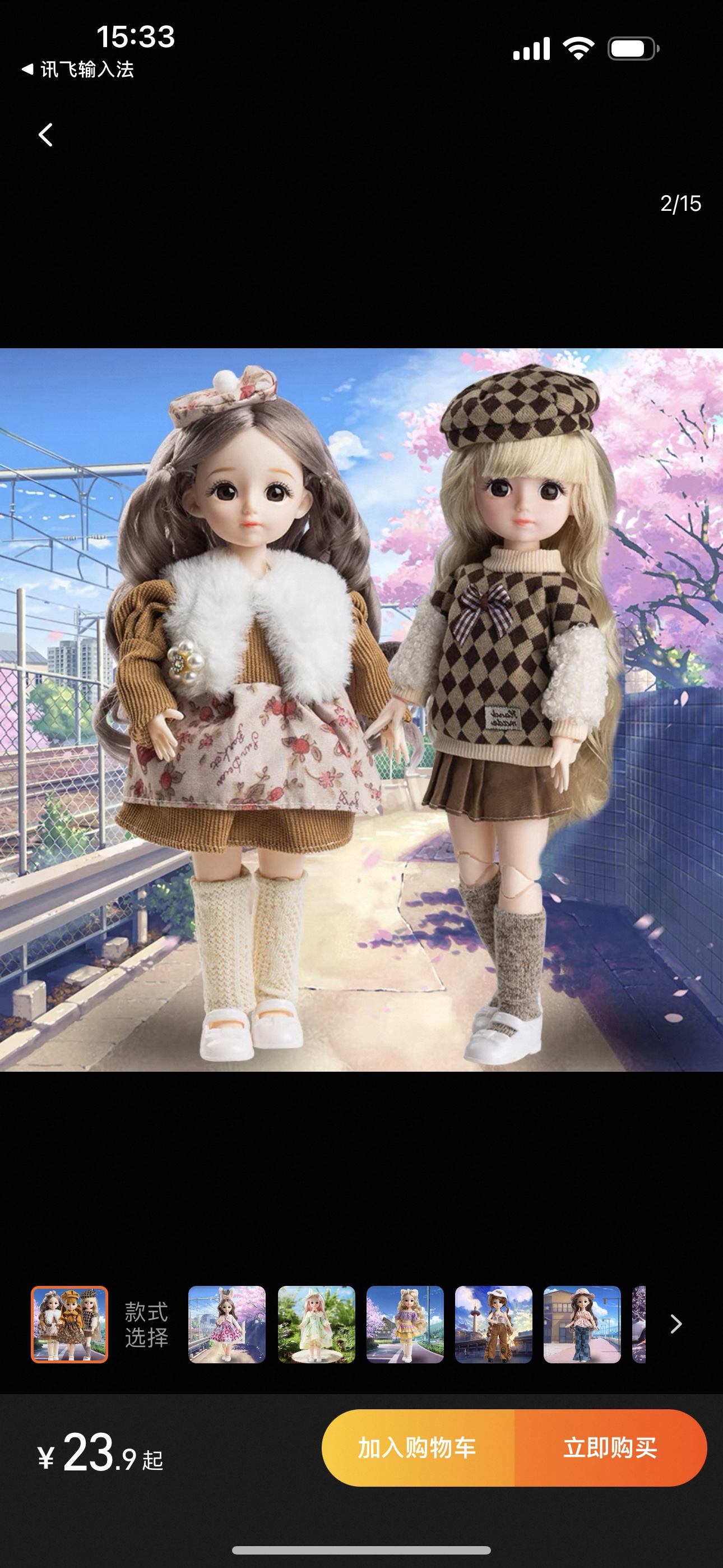 30cm爆款娃娃热卖亚马逊衣服可换带音乐系列的娃娃戴头饰