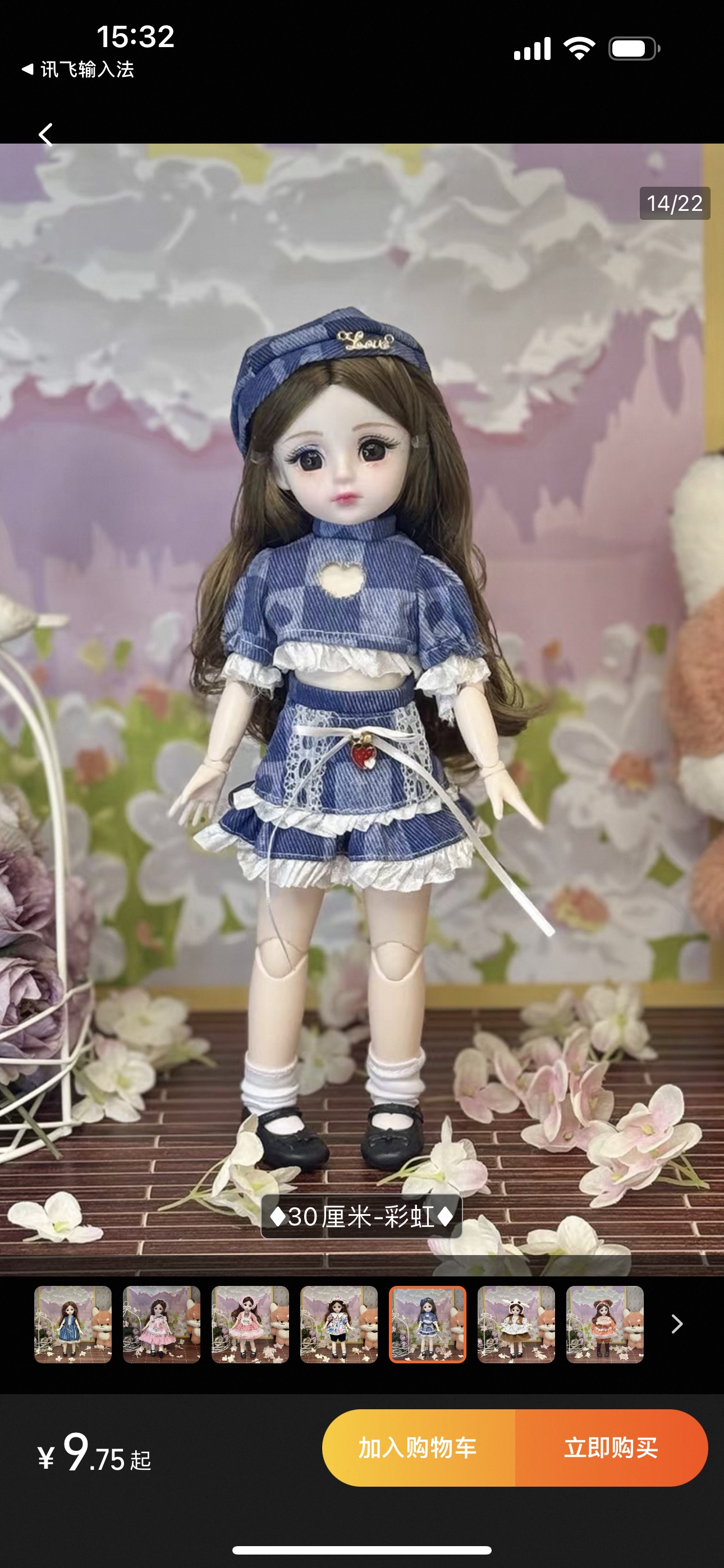 30cm爆款娃娃热卖亚马逊衣服可换带音乐系列的娃娃戴头饰详情图4