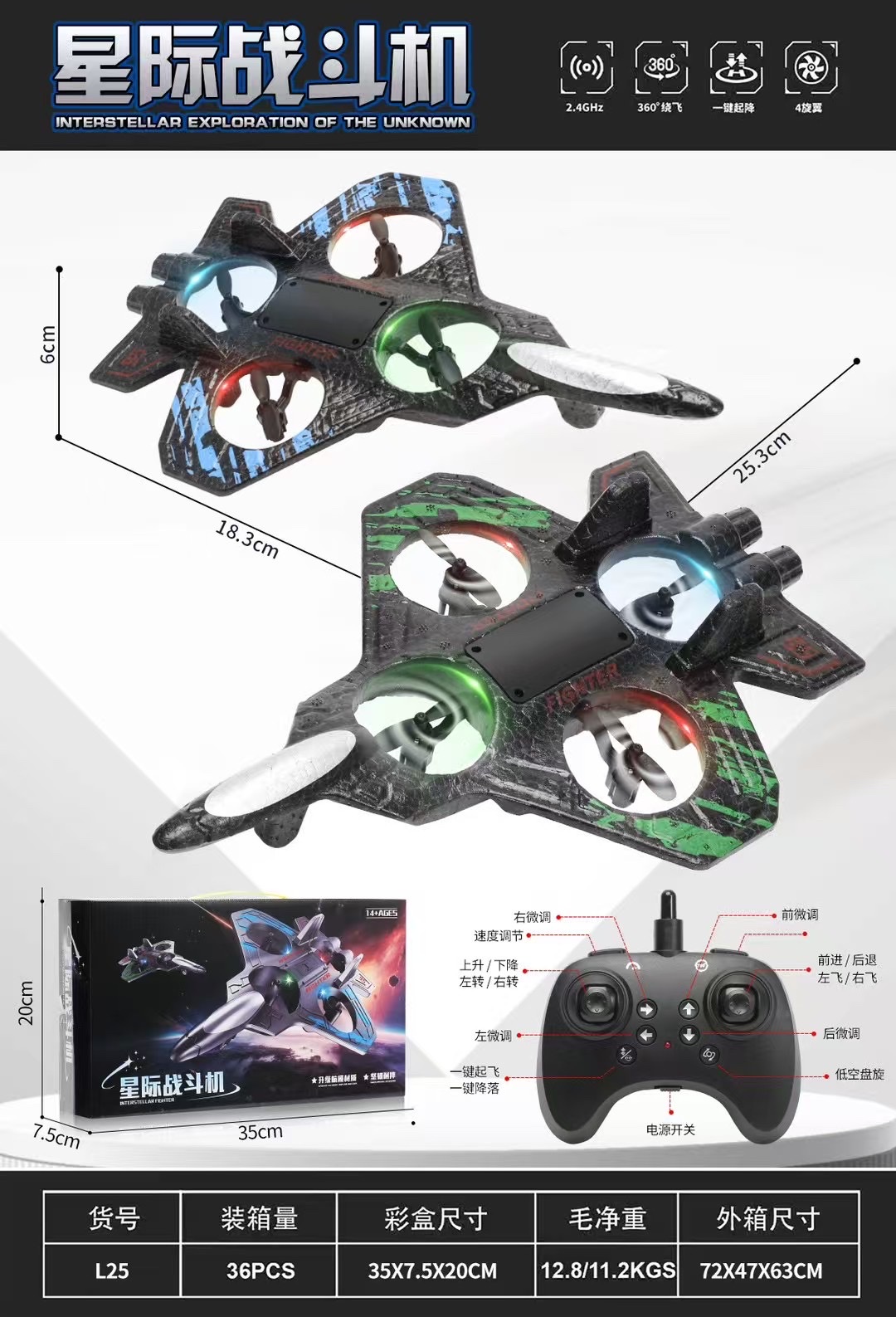 遥控飞机儿童玩具会飞的小仙女感应飞行球详情图8