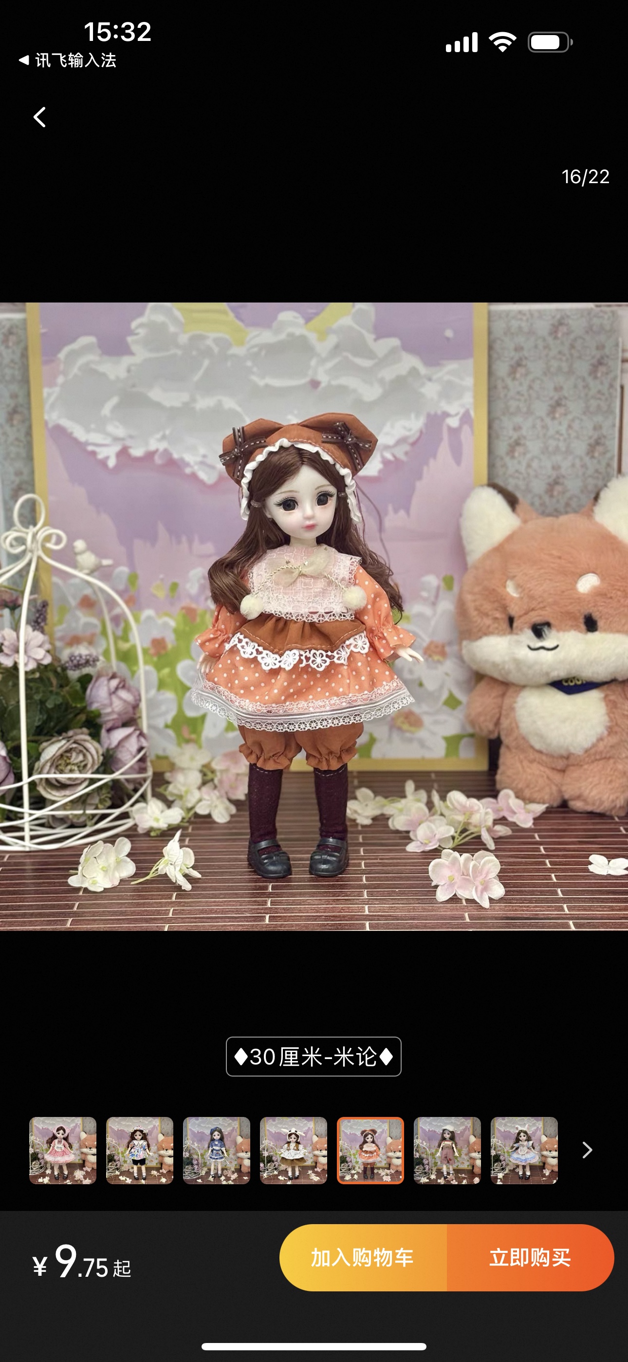 30cm爆款娃娃热卖亚马逊衣服可换带音乐系列的娃娃戴头饰详情图2