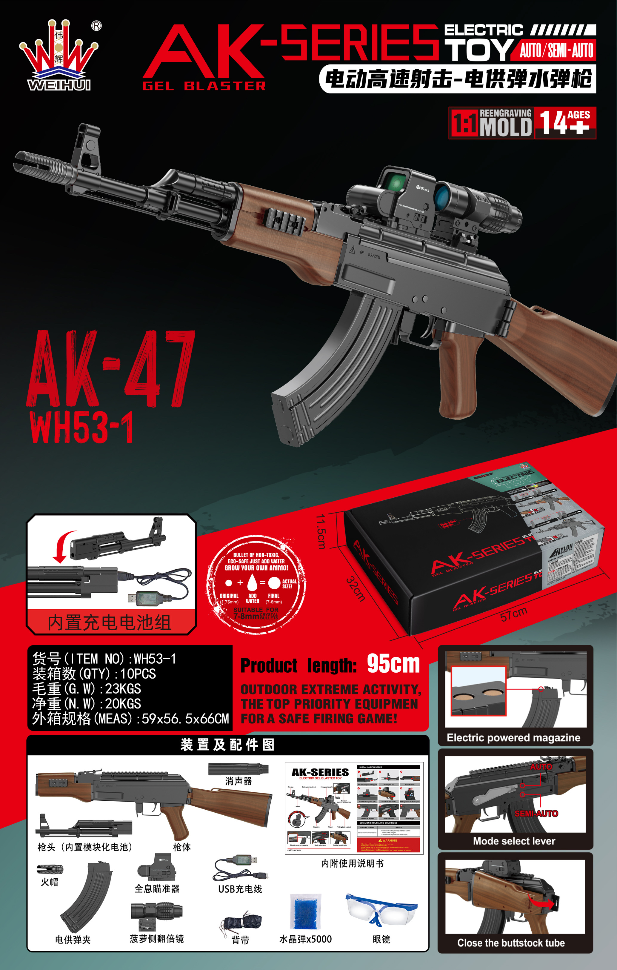 索尼克品牌学生小玩具套装 唐刀刀剑水弹枪组合 安全无毒儿童玩具水弹枪产品图