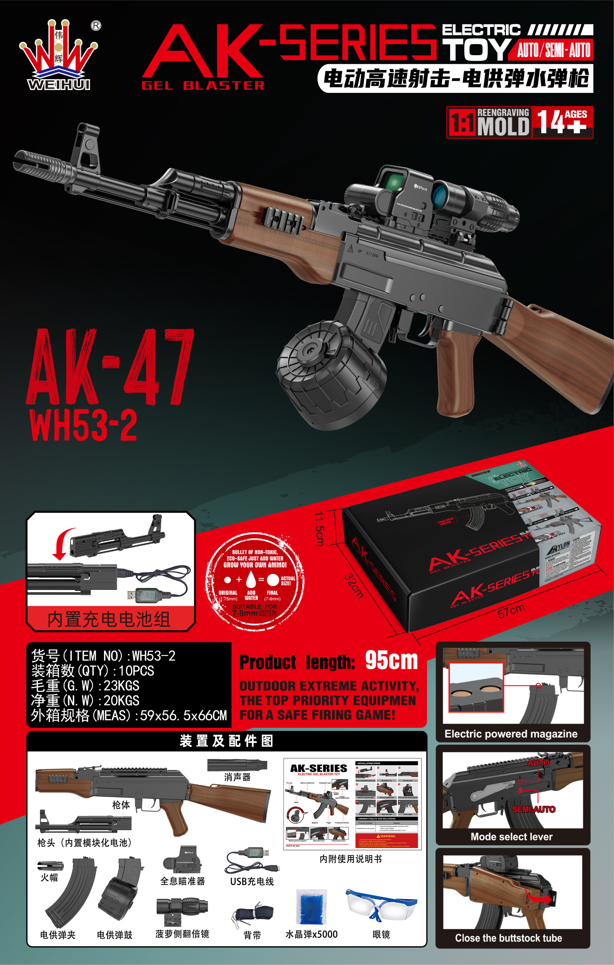 索尼克品牌学生小玩具套装 唐刀刀剑水弹枪组合 安全无毒儿童玩具水弹枪