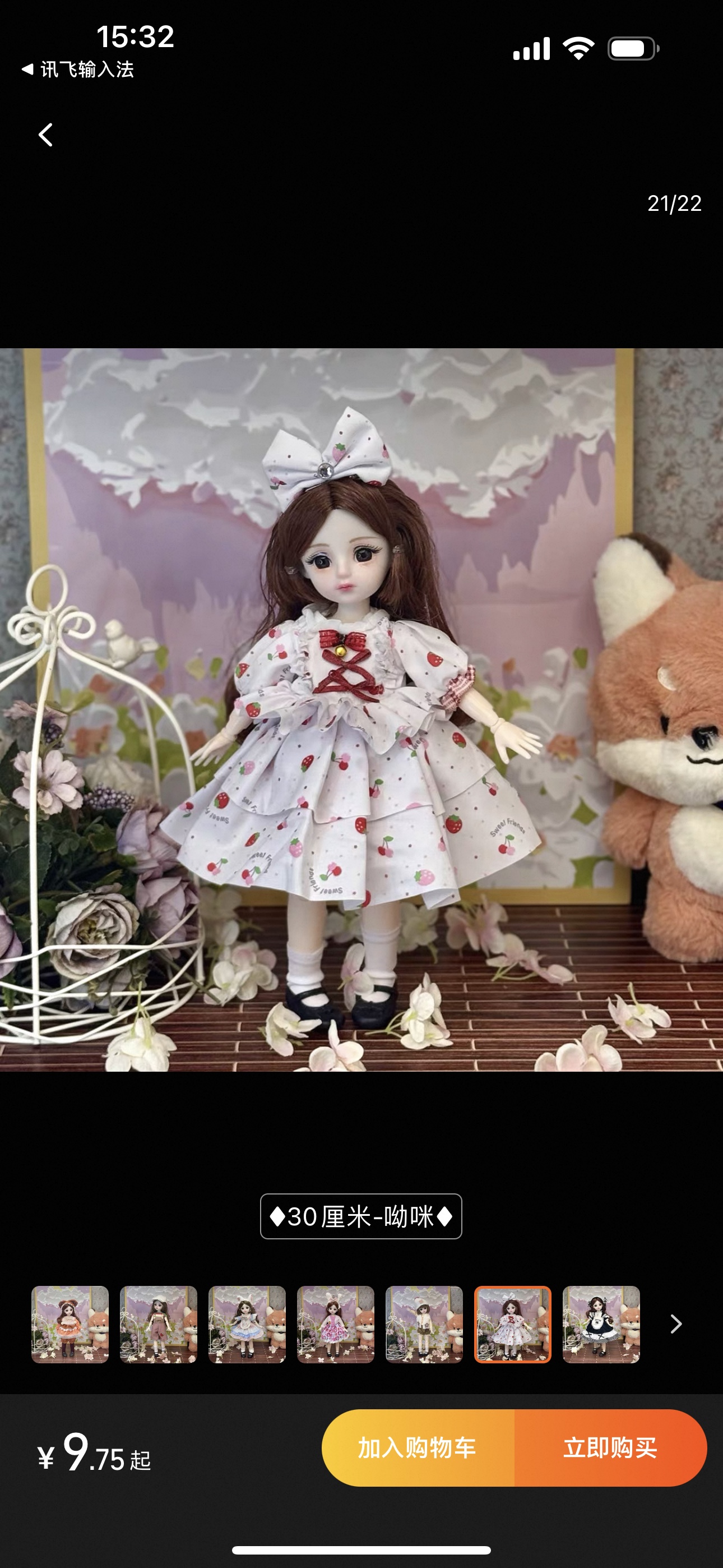 30cm爆款娃娃热卖亚马逊衣服可换带音乐系列的娃娃戴头饰产品图