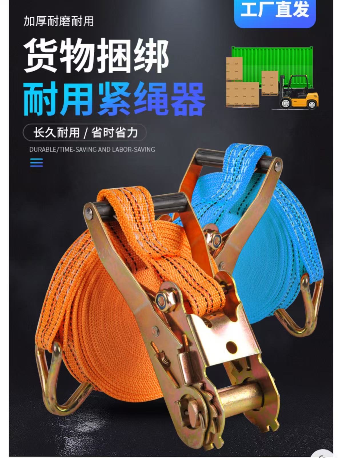 丙纶涤纶双钩整套捆绑带拖车带拖车绳拉紧器捆绑器白底实物图