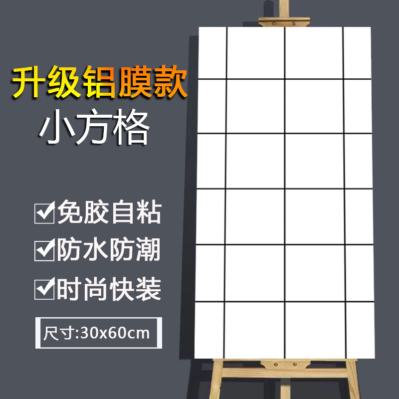 自粘仿瓷砖墙贴卫生间防水防潮浴室厨房背景墙面装饰翻新贴纸墙贴自贴软墙纸仿瓷砖墙贴