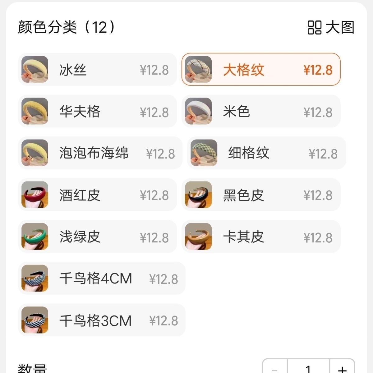 黄色甜美宽边发箍女韩国高级感格子发箍高颅顶秋冬复古2024新款细节图