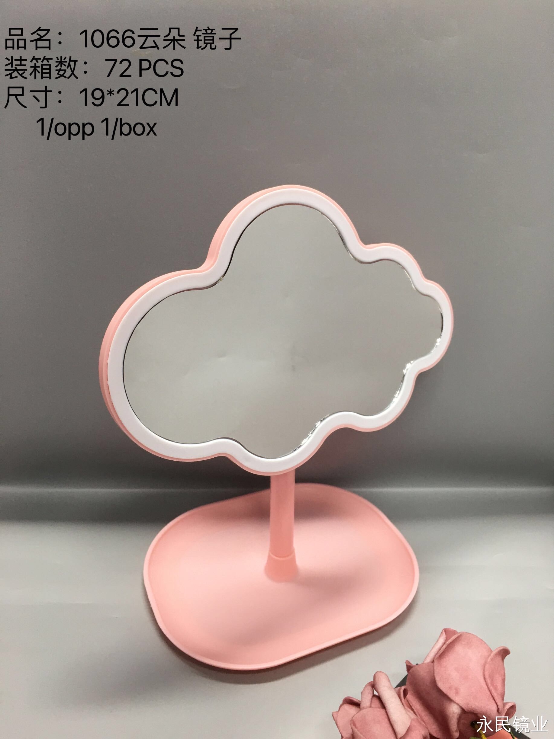【永民镜业】1066云朵化妆镜，便捷收纳