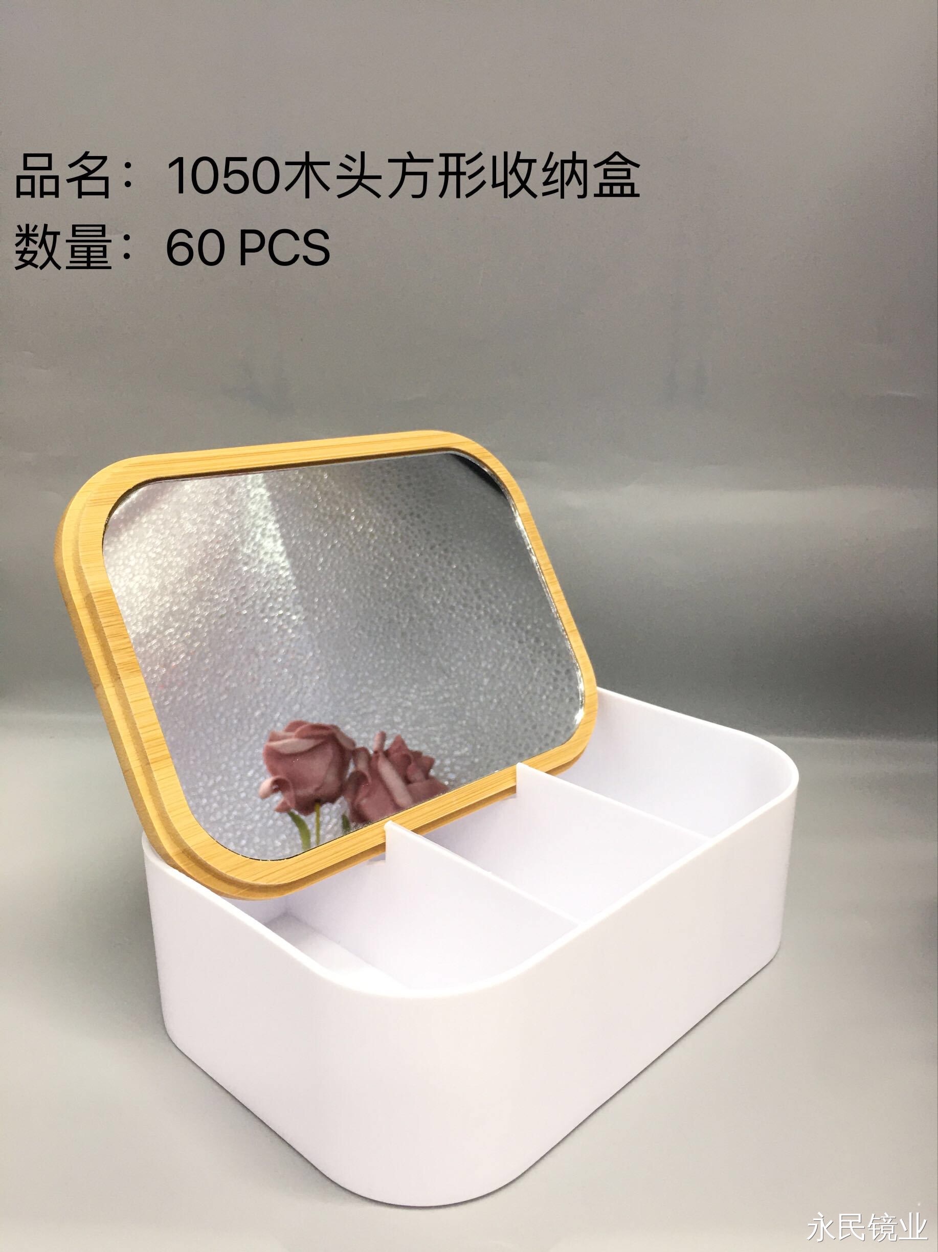 【永民镜业】1050方形木头收纳盒，单面镜子，带有背板工厂直销外贸大货便宜化妆镜 学生时代必备化妆镜卡通可爱款式家用简约