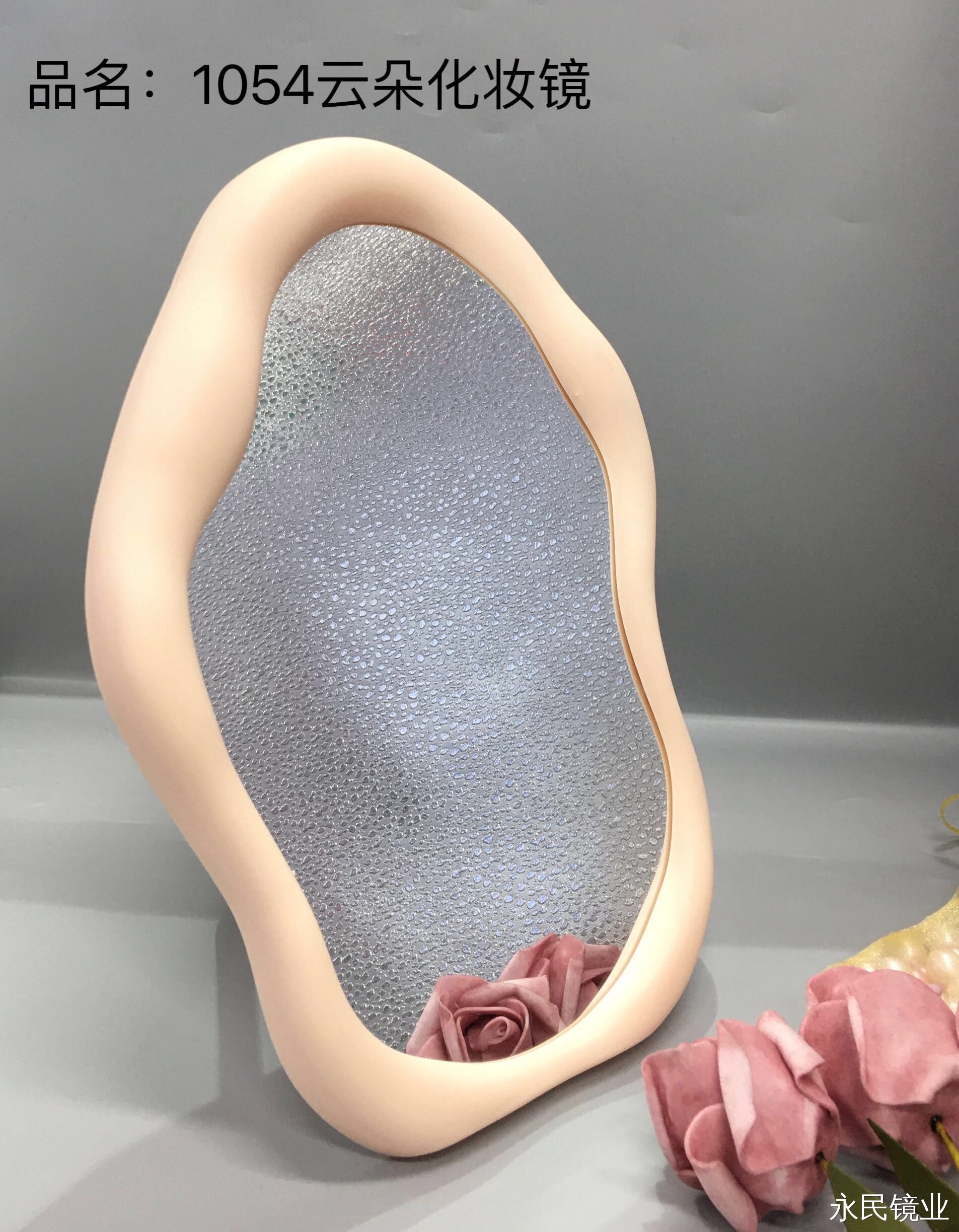 【永民镜业】1054单面化妆镜，异形台镜