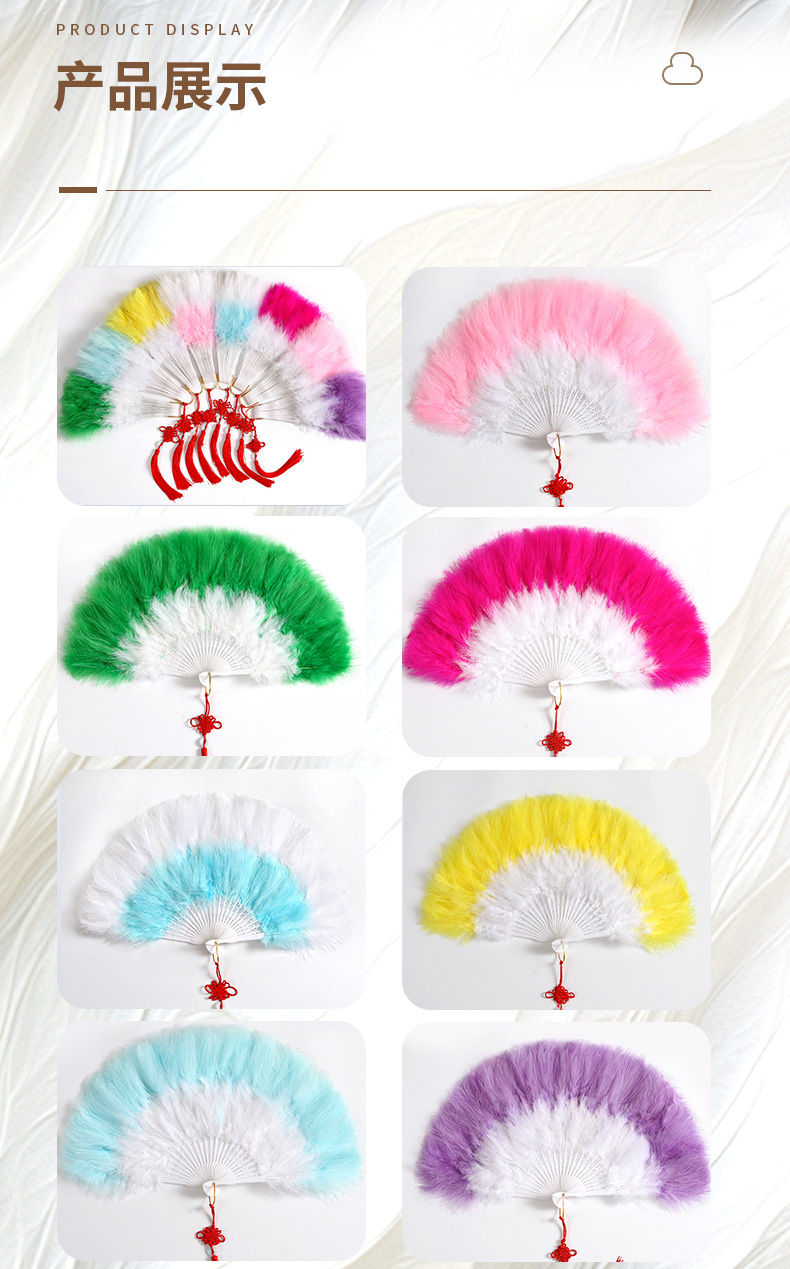 全绒羽毛扇子加厚舞台走秀舞蹈折扇网红羽毛扇子工艺羽毛扇详情4