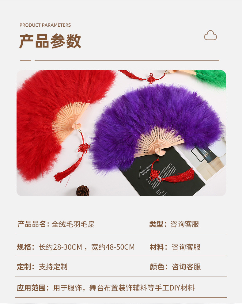 全绒羽毛扇子加厚舞台走秀舞蹈折扇网红羽毛扇子工艺羽毛扇详情3