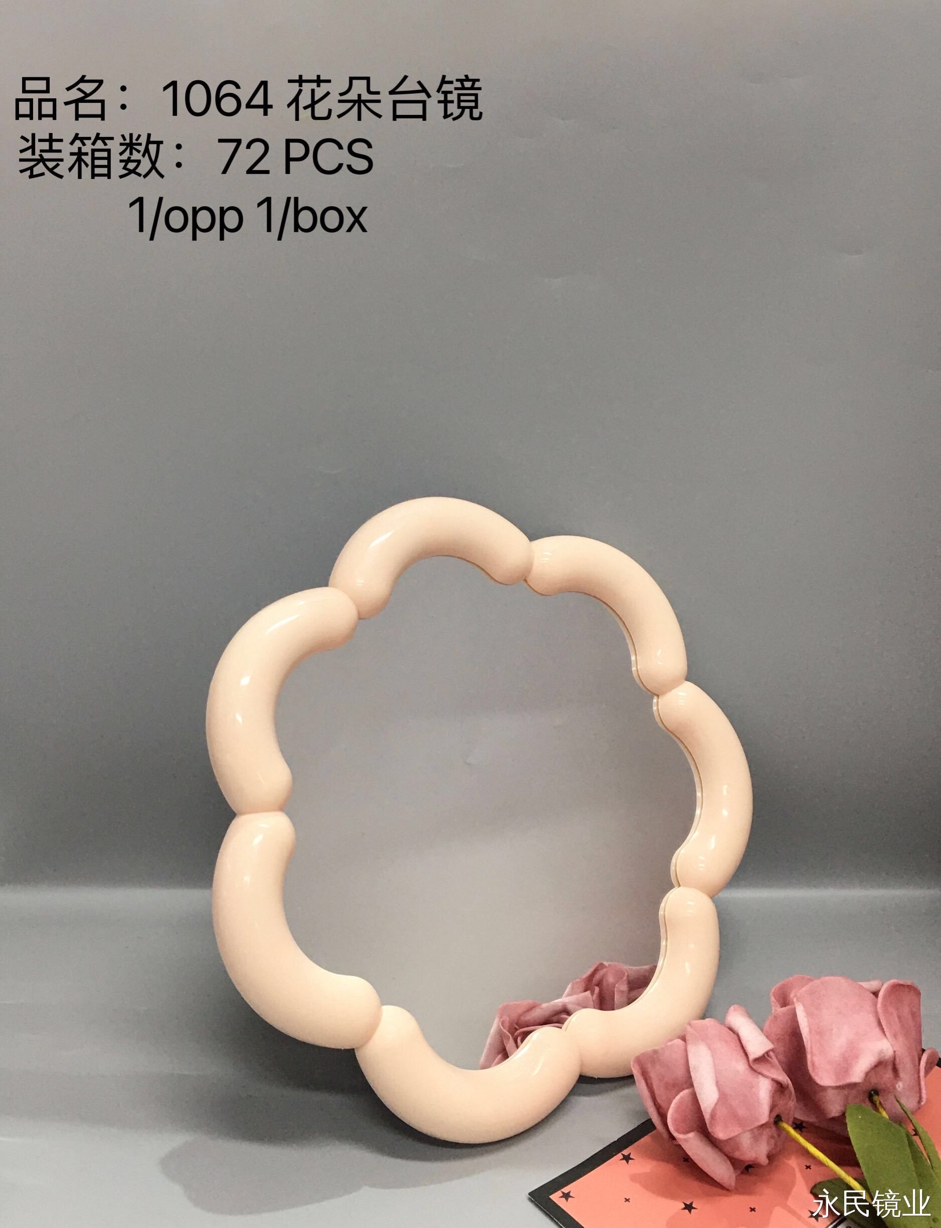 【永民镜业】1064花朵单面塑料化妆镜工厂直销外贸大货便宜化妆镜 学生时代必备化妆镜卡通可爱款式家用简约便捷式