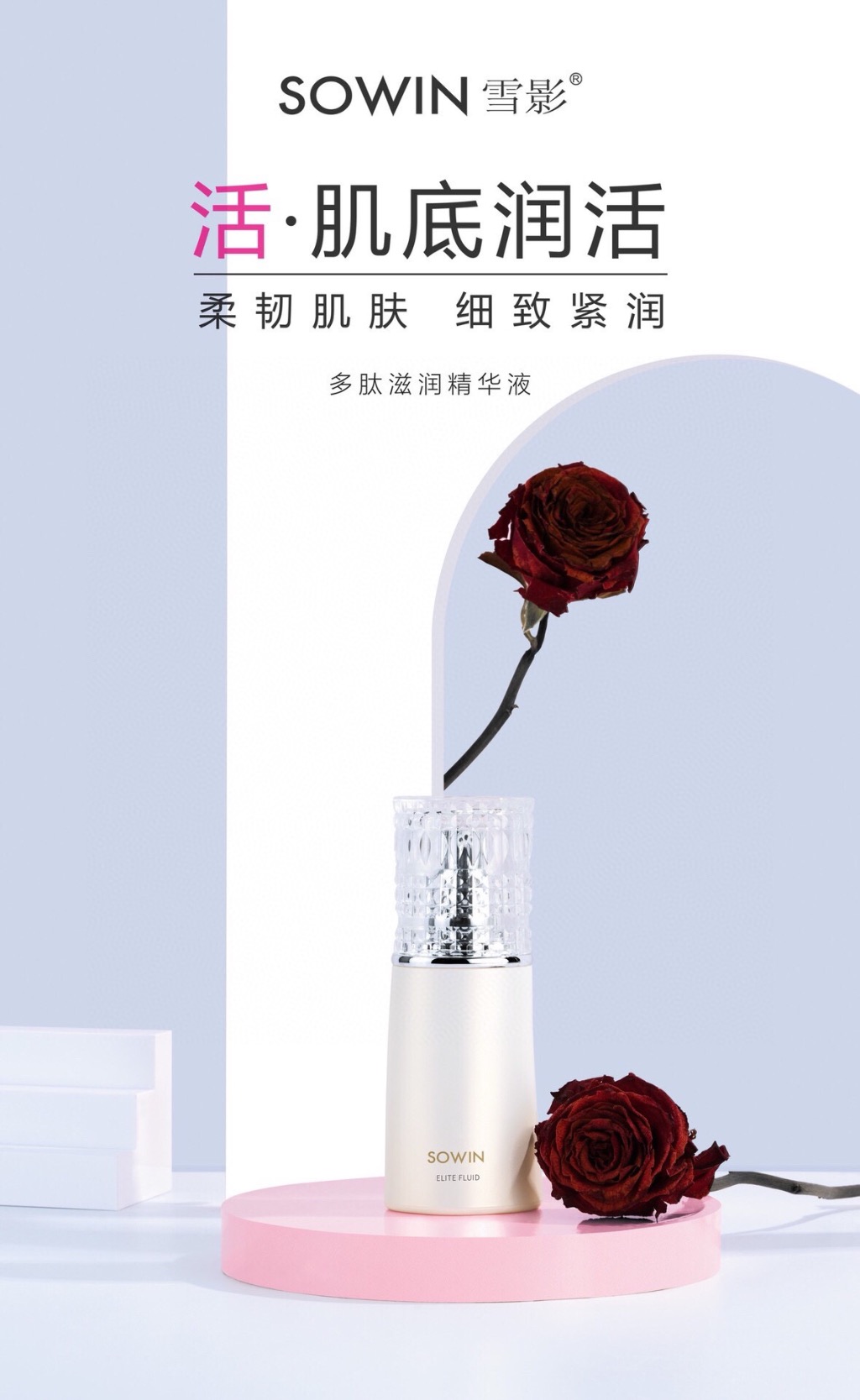 Snow Shadow ·30ml PolyPeptide Moisturizing Essence (6 Free 1) S1046 Specification image