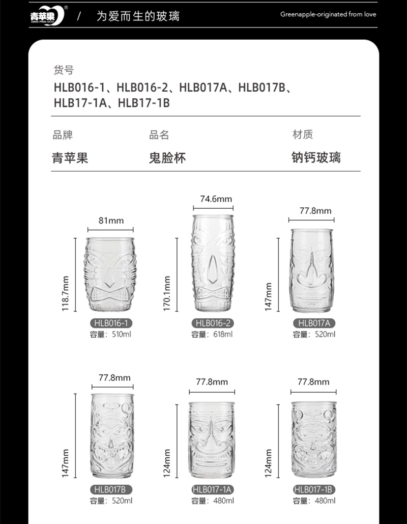 Glass cups, calcium sodium glass, ghost face cups, beverage cups, water cups details Picture
