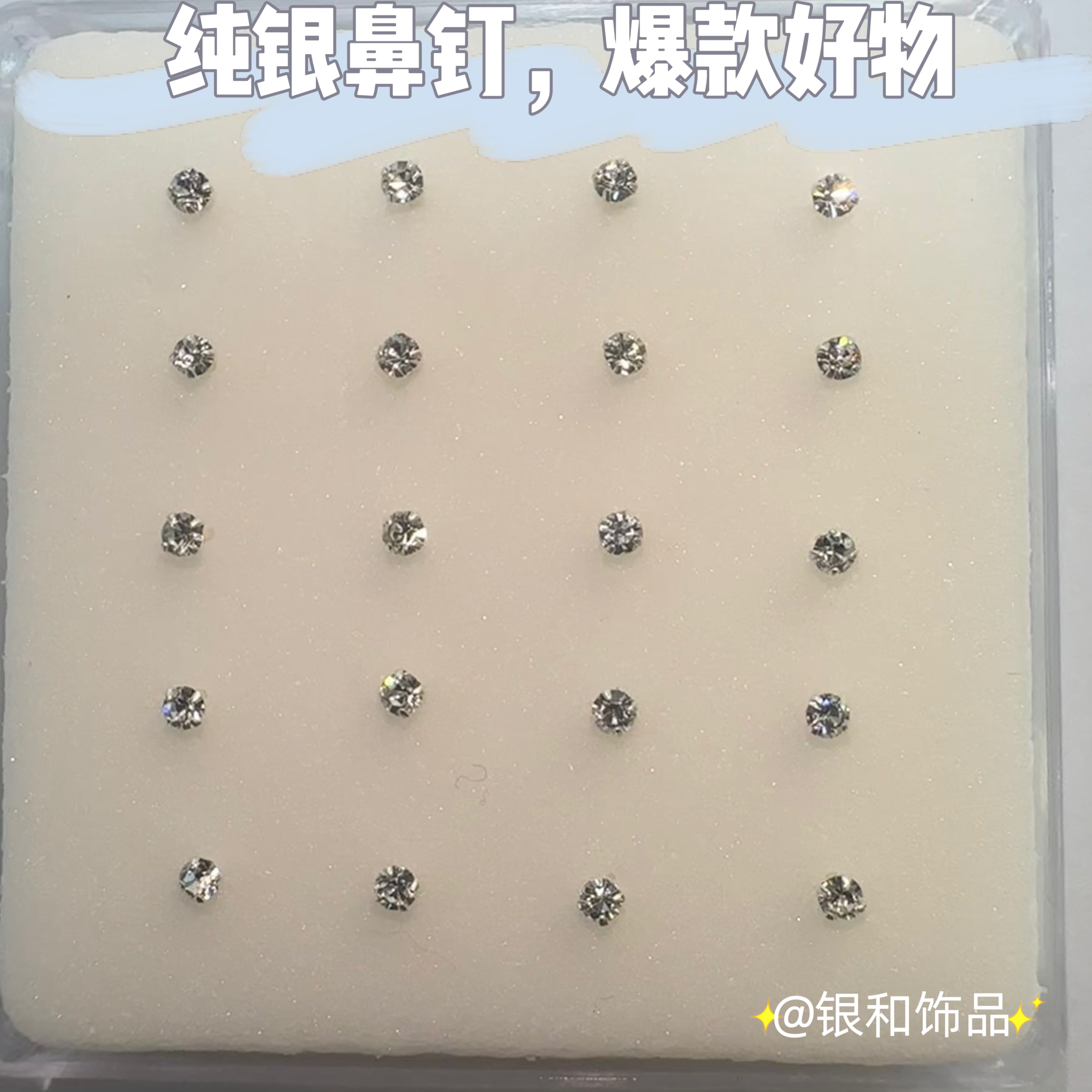 纯银鼻钉 时尚个性女士饰品 高质量耐磨耐腐蚀 高颜值鼻饰 优雅气质