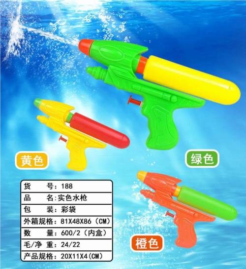 玩具水枪