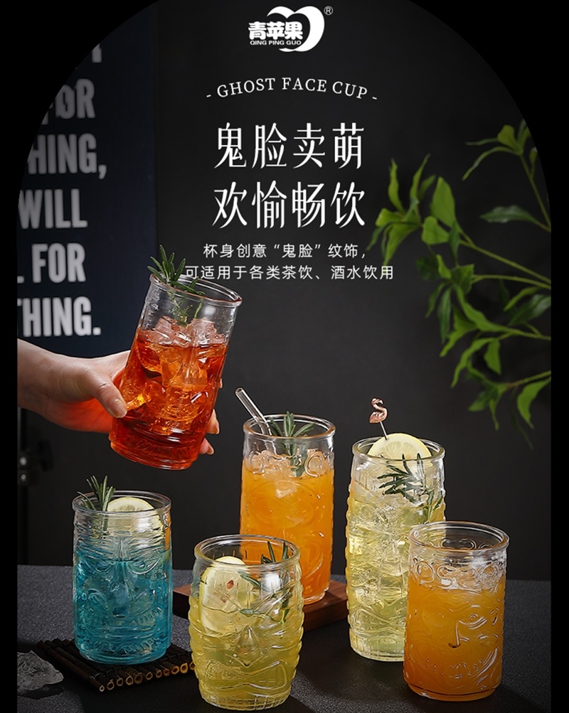 玻璃杯钙钠玻璃鬼脸杯饮料杯水杯