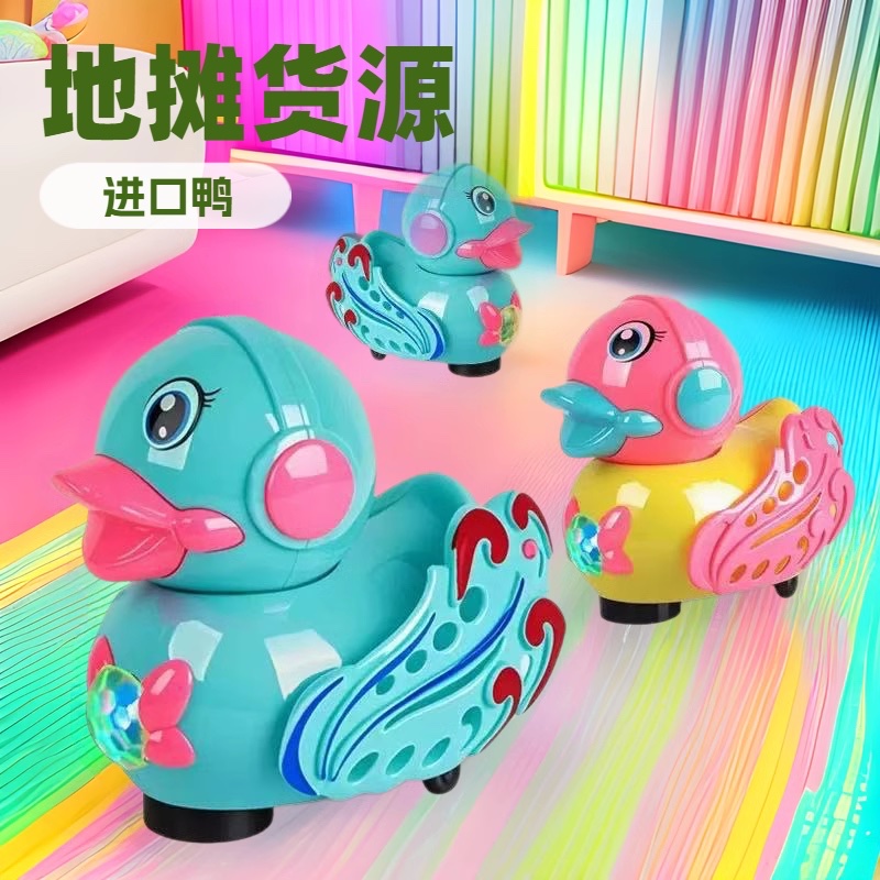 电动流行遥控小鸭子  炫彩灯光音乐地摊玩具厂家直销