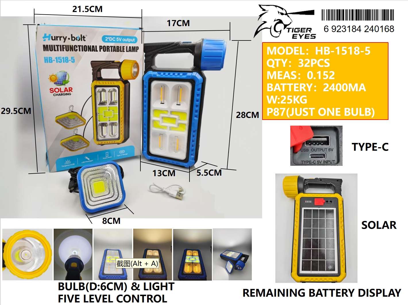 HB-1518-5  照明电筒提灯 手提式电筒 探照灯手电筒 多功能照明工具 太阳能手提灯