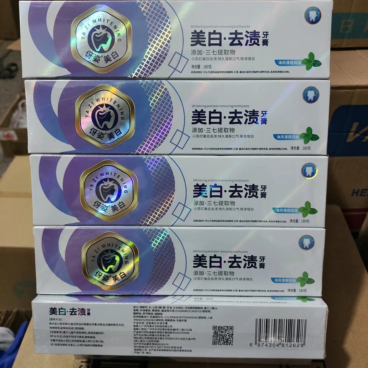 义乌好货牙膏批发 包邮伢姿美白180克小苏打美白去渍海风薄荷风味成人牙膏详情1