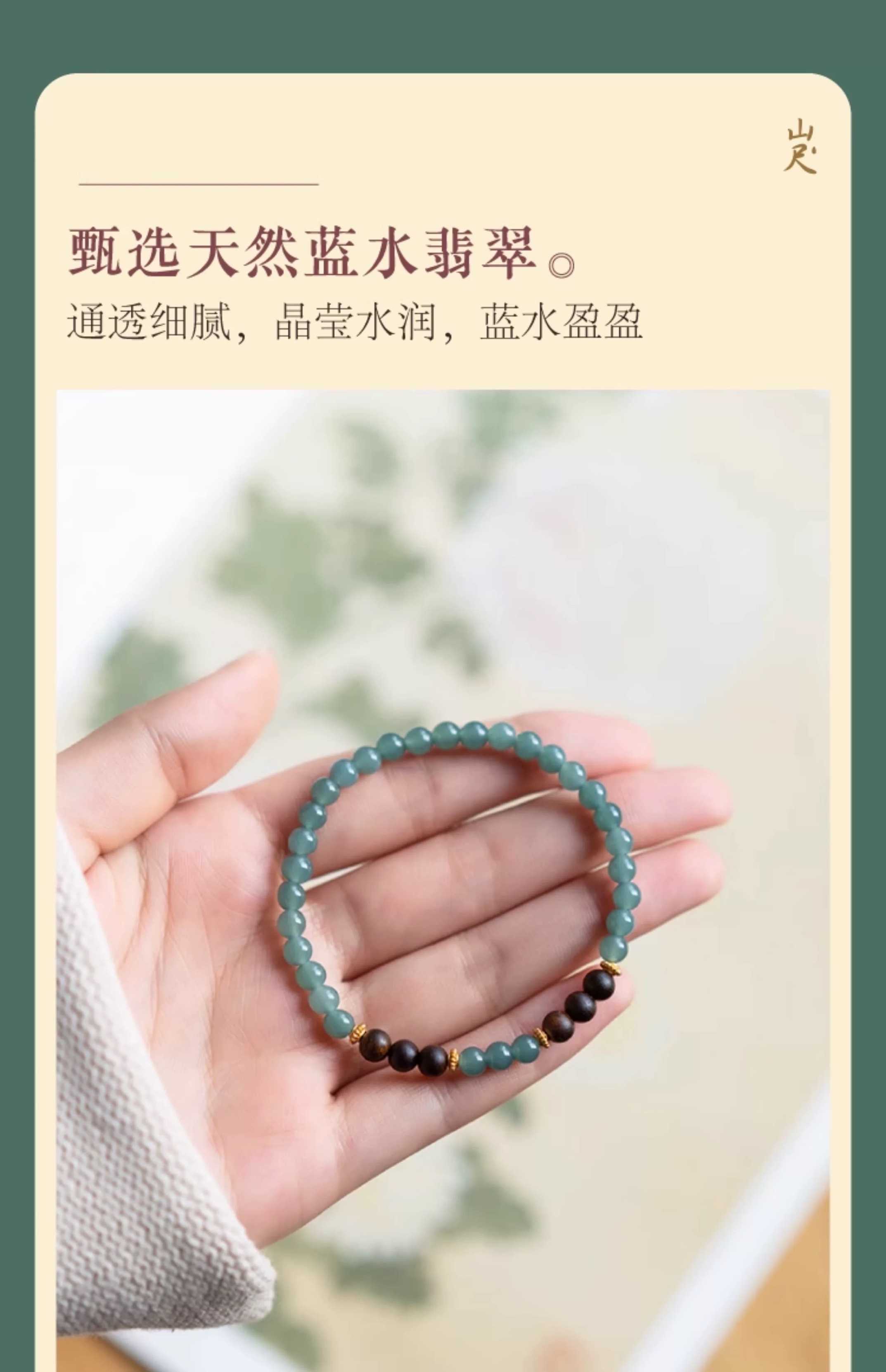 翡翠手串天然蓝水翡翠玉石沉香木质手链女款蓝色宝石高级感水晶串珠详情图2