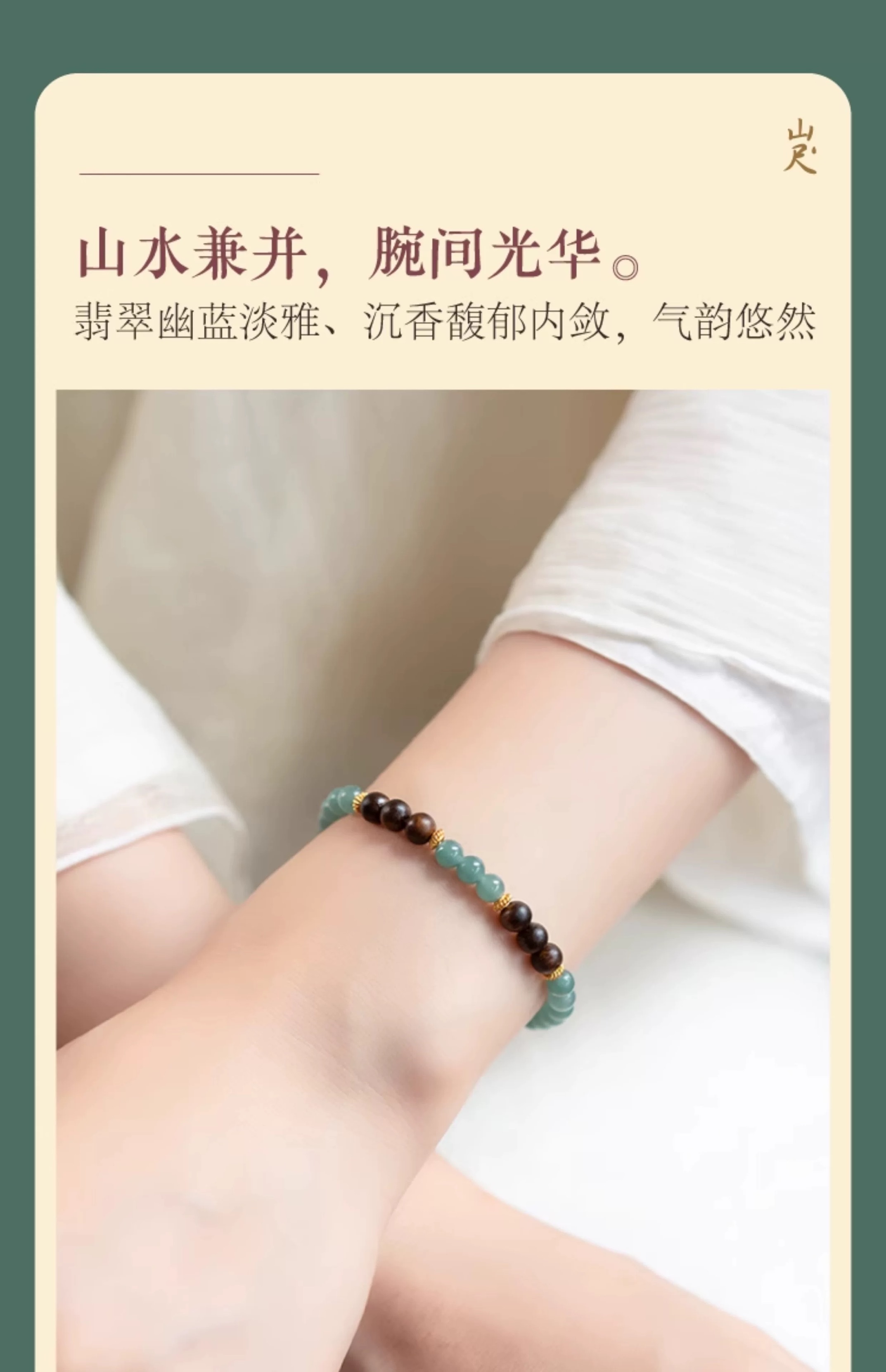 翡翠手串天然蓝水翡翠玉石沉香木质手链女款蓝色宝石高级感水晶串珠详情图4