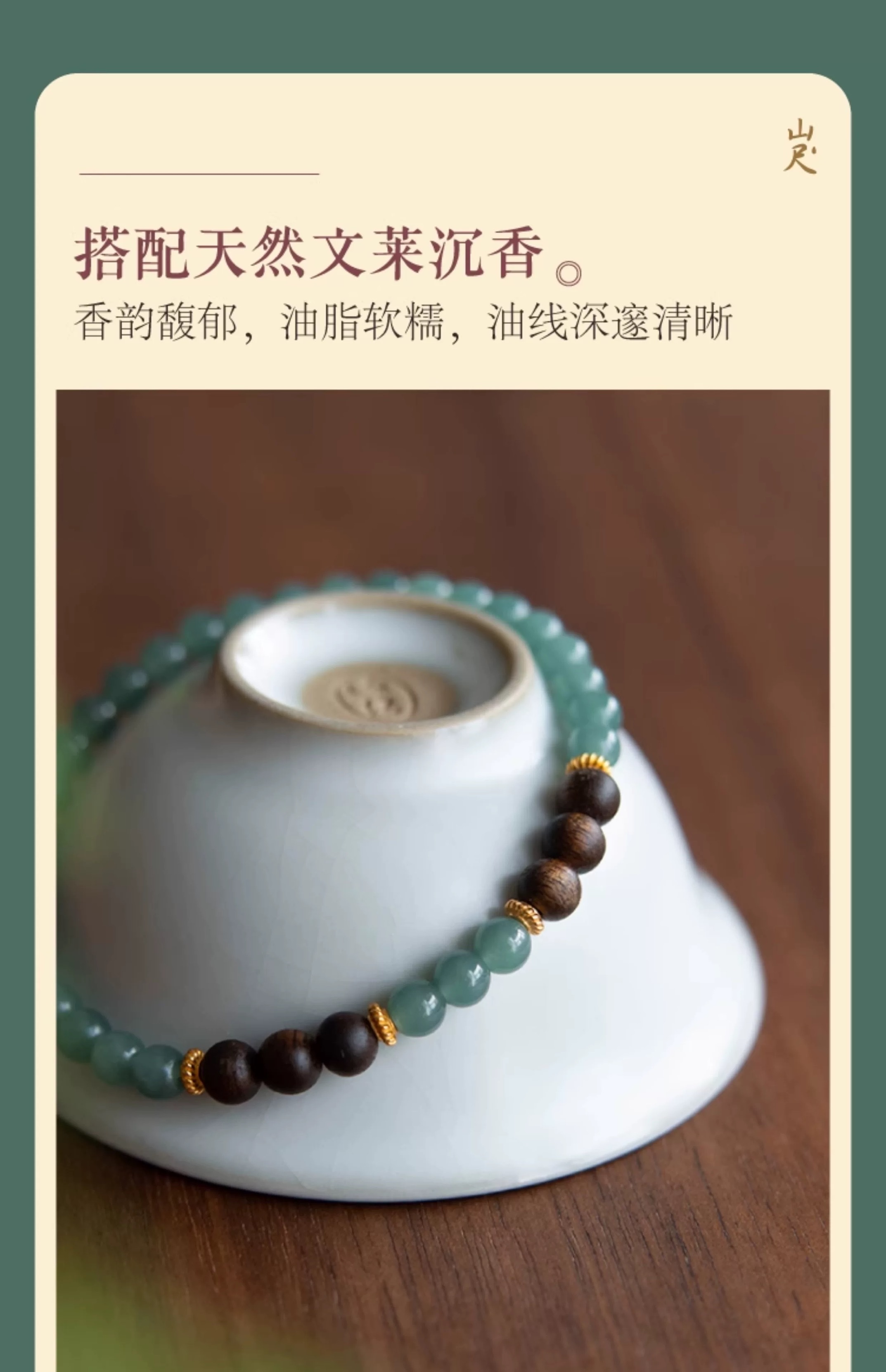 翡翠手串天然蓝水翡翠玉石沉香木质手链女款蓝色宝石高级感水晶串珠详情图3