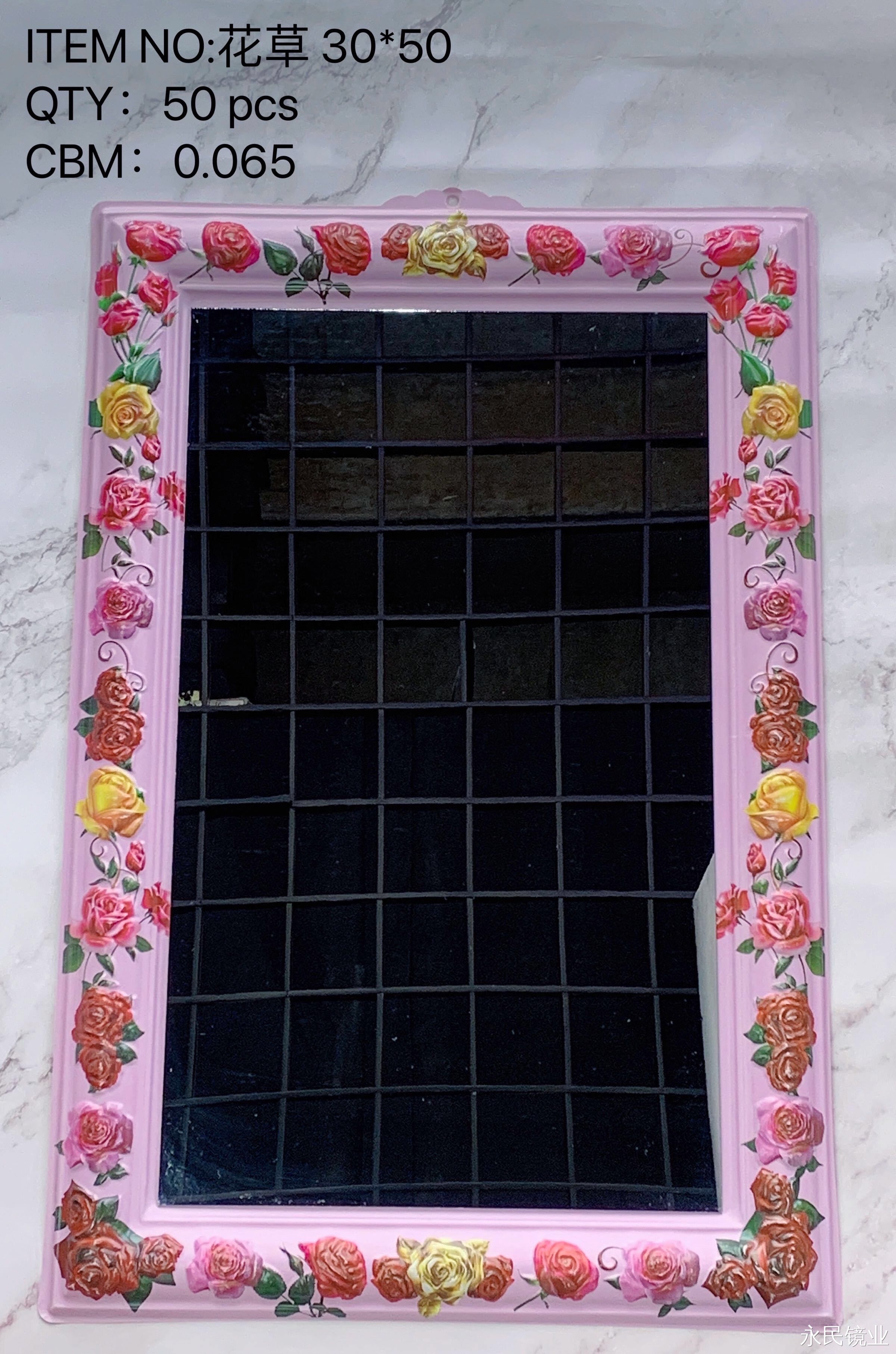 【永民镜业】花草30*50 PVC塑料框镜子花色混装便宜挂镜外贸大货便宜挂镜塑料框花色混装学生宿舍便宜挂镜 厂家直销