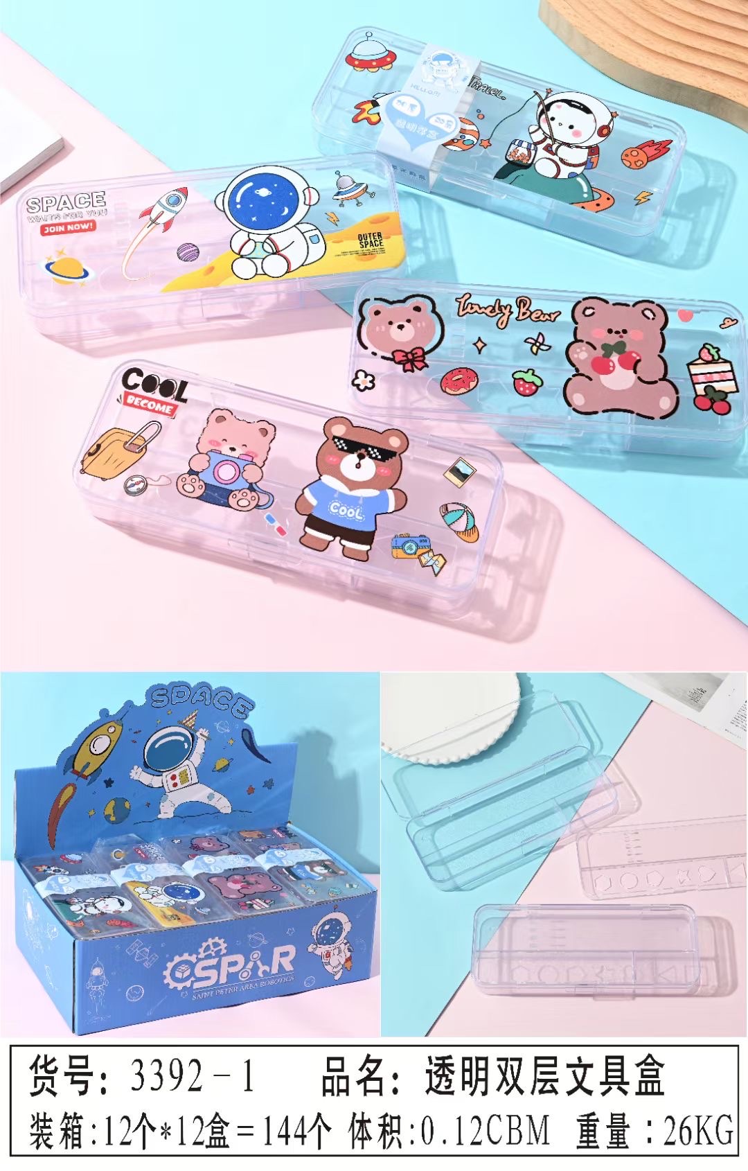 卡通创意文具盒 多功能收纳笔盒 办公用品学生文具 笔袋大容量便携式文具文具盒办公用品收纳笔盒笔袋卡通