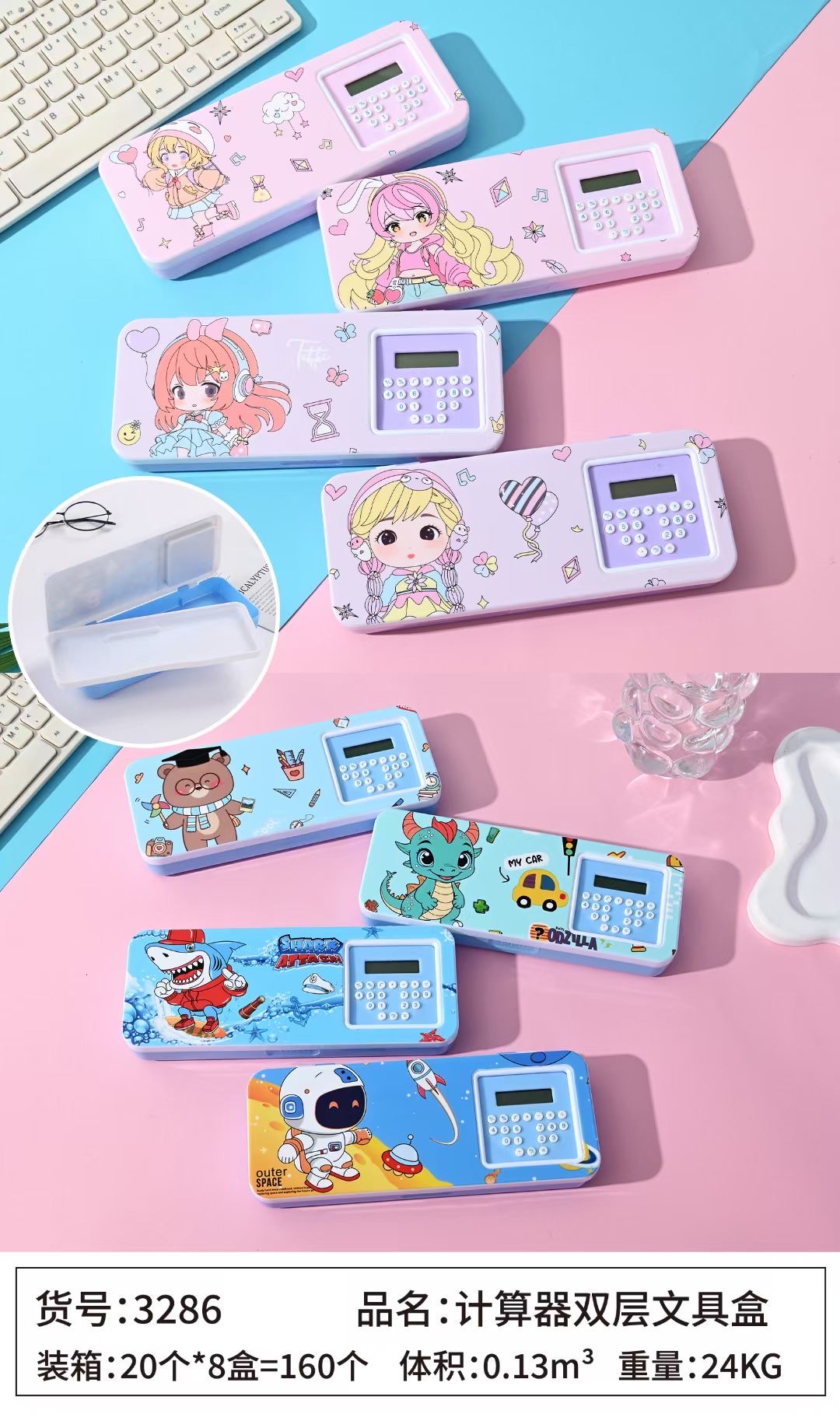 卡通创意文具盒 办公用品便携收纳笔盒 多功能学生文具笔袋文具盒计算机