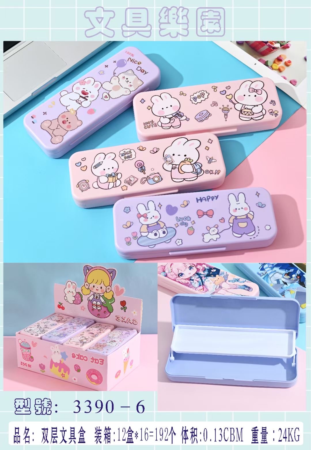 卡通创意文具盒 多功能收纳笔盒 办公用品学生文具 笔袋大容量便携式文具文具盒收纳笔盒笔袋卡通