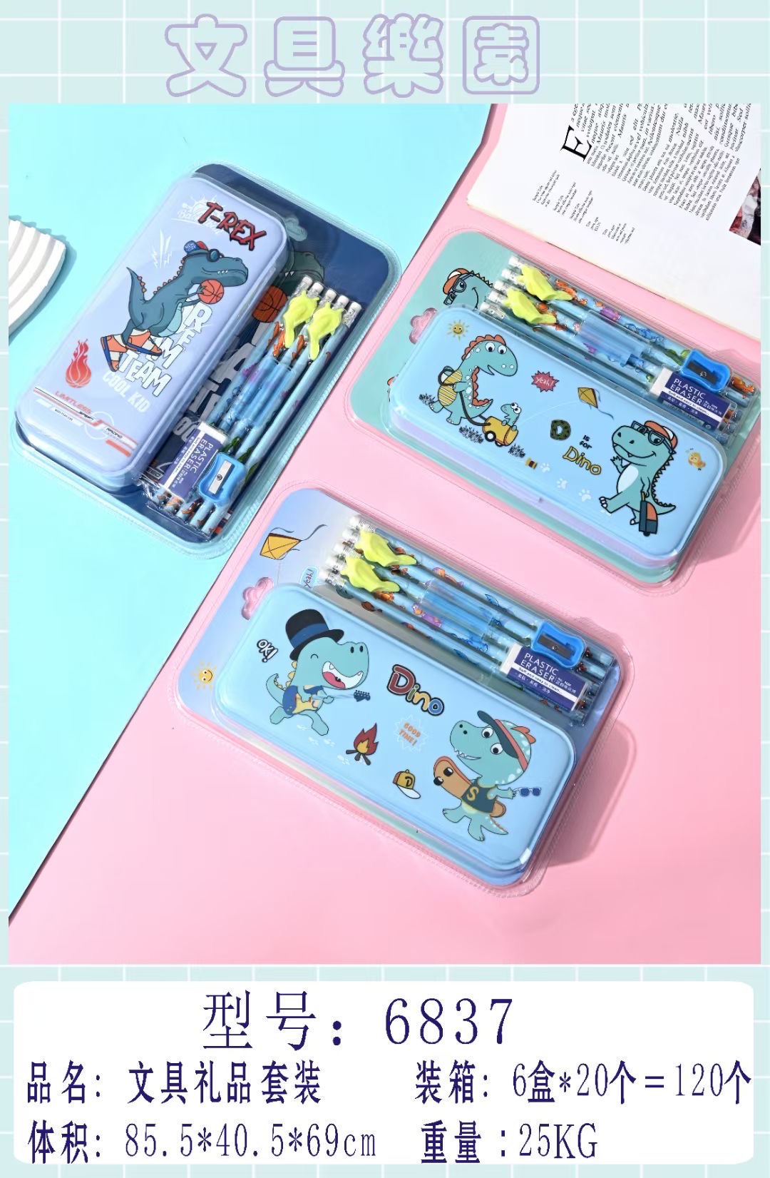 文具礼品套装卡通创意文具盒 多功能收纳笔盒 办公用品学生文具 笔袋便携式大容量