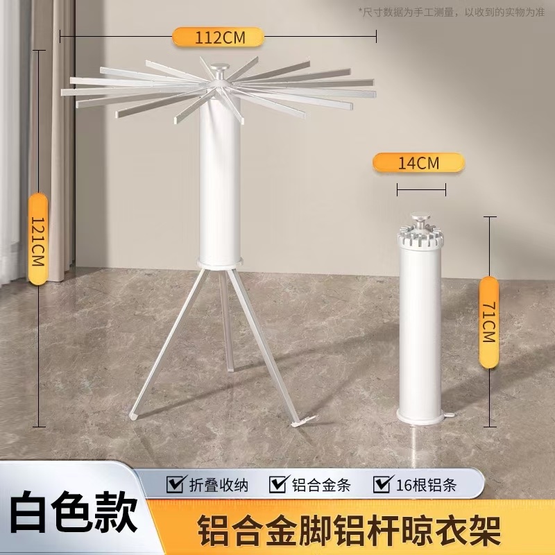 不锈钢+防锈PP塑料可折叠八爪鱼晾晒架 16杆翼型挂衣架阳台卧室三脚落地晾衣架 轻松解决酒店户外晾衣难题 母婴专用分区晾