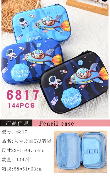 E V卡通创意文具盒 办公用品收纳笔盒 笔袋大容量学生文具便携式