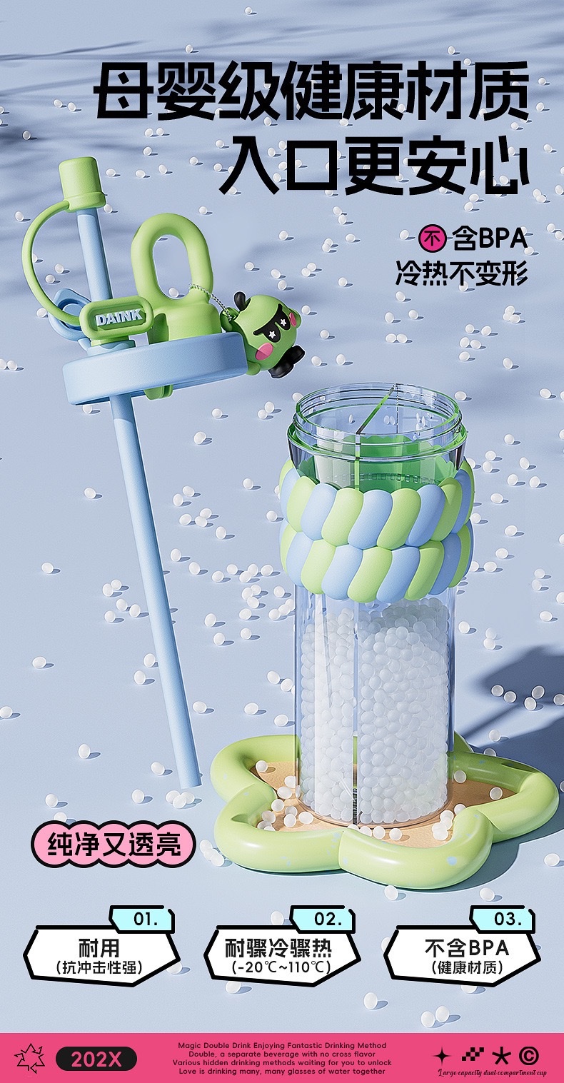 多巴胺双饮双仓杯卡通学生可爱塑料杯创意女生高颜值吸管水杯批发详情图11