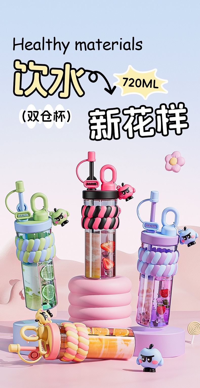 多巴胺双饮双仓杯卡通学生可爱塑料杯创意女生高颜值吸管水杯批发详情图8
